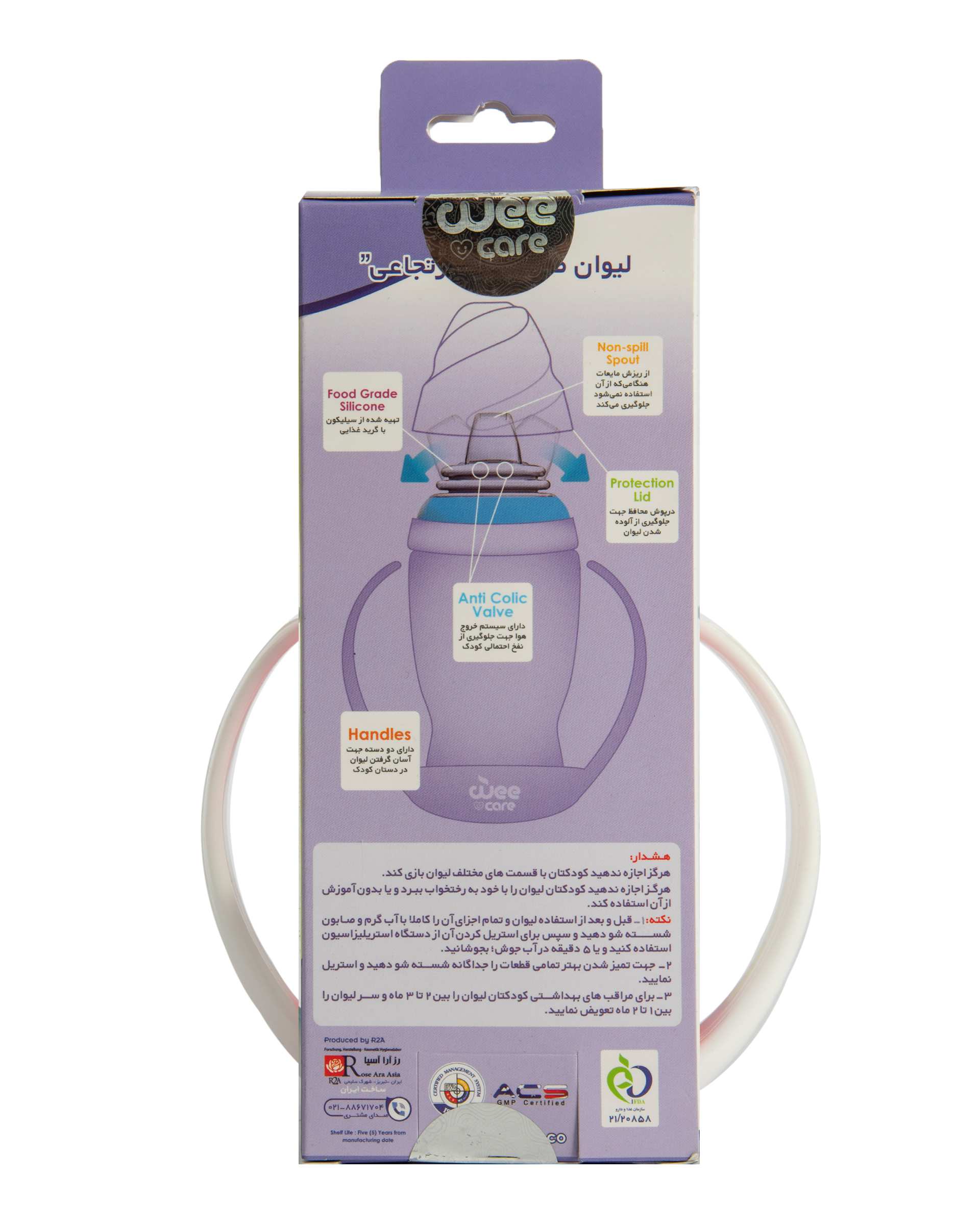 لیوان ضد قطره ارتجاعی دسته دار کودک کد C707 آبی 300ml وی کر