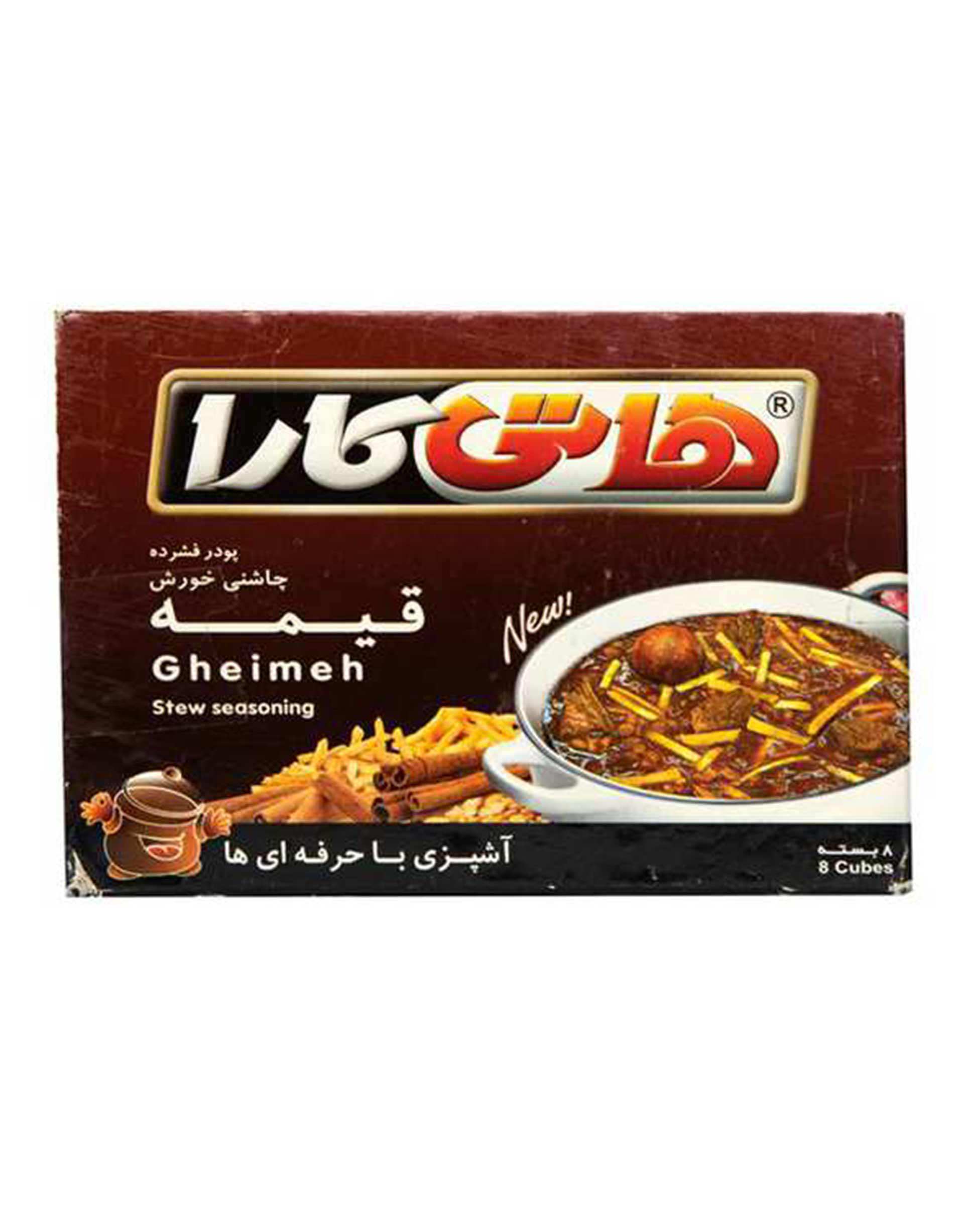 بسته 8 عددی پودر فشرده  عصاره خورش قیمه 80 گرمی هاتی کارا