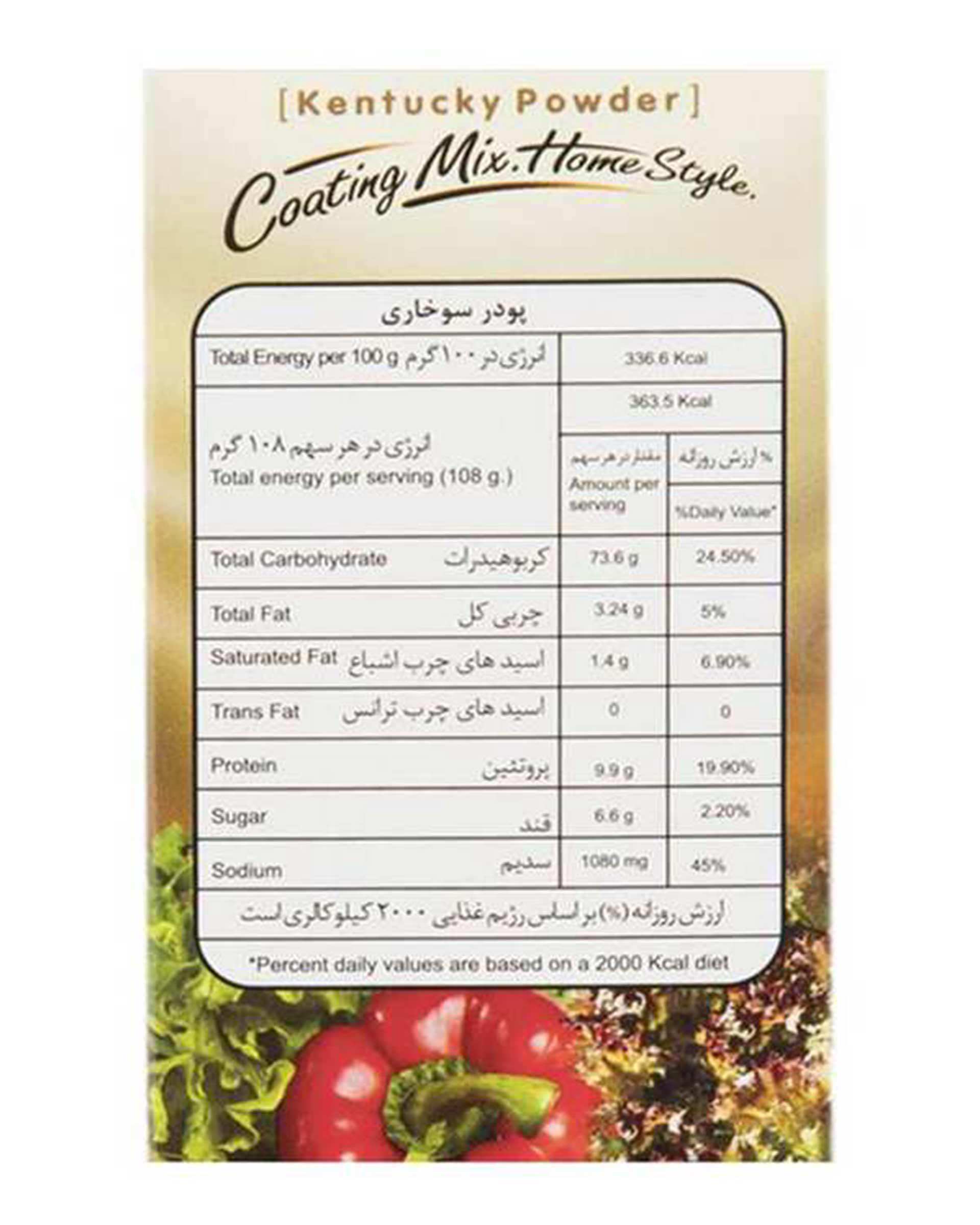  پودر سوخاری 300 گرمی هاتی کارا