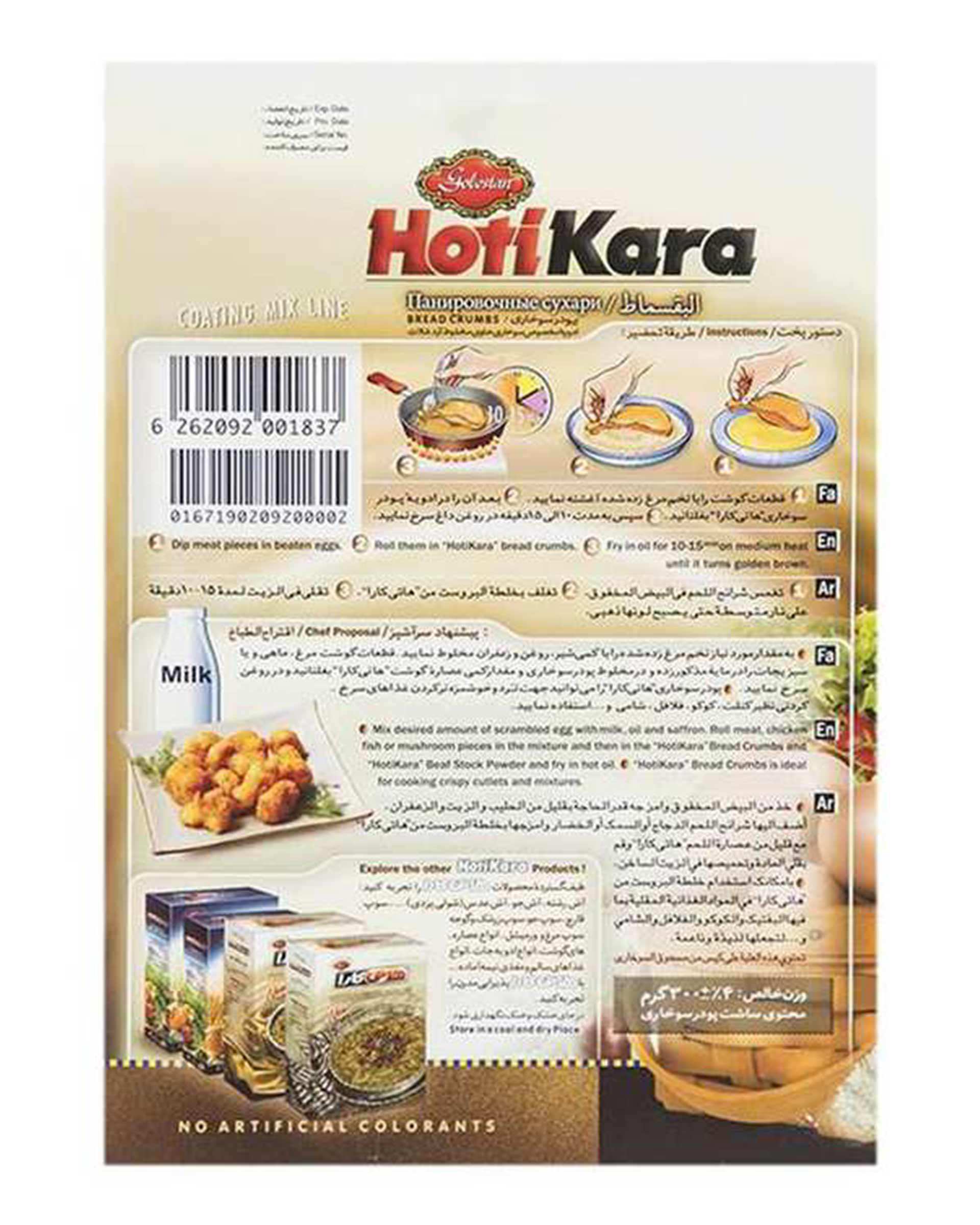  پودر سوخاری 300 گرمی هاتی کارا