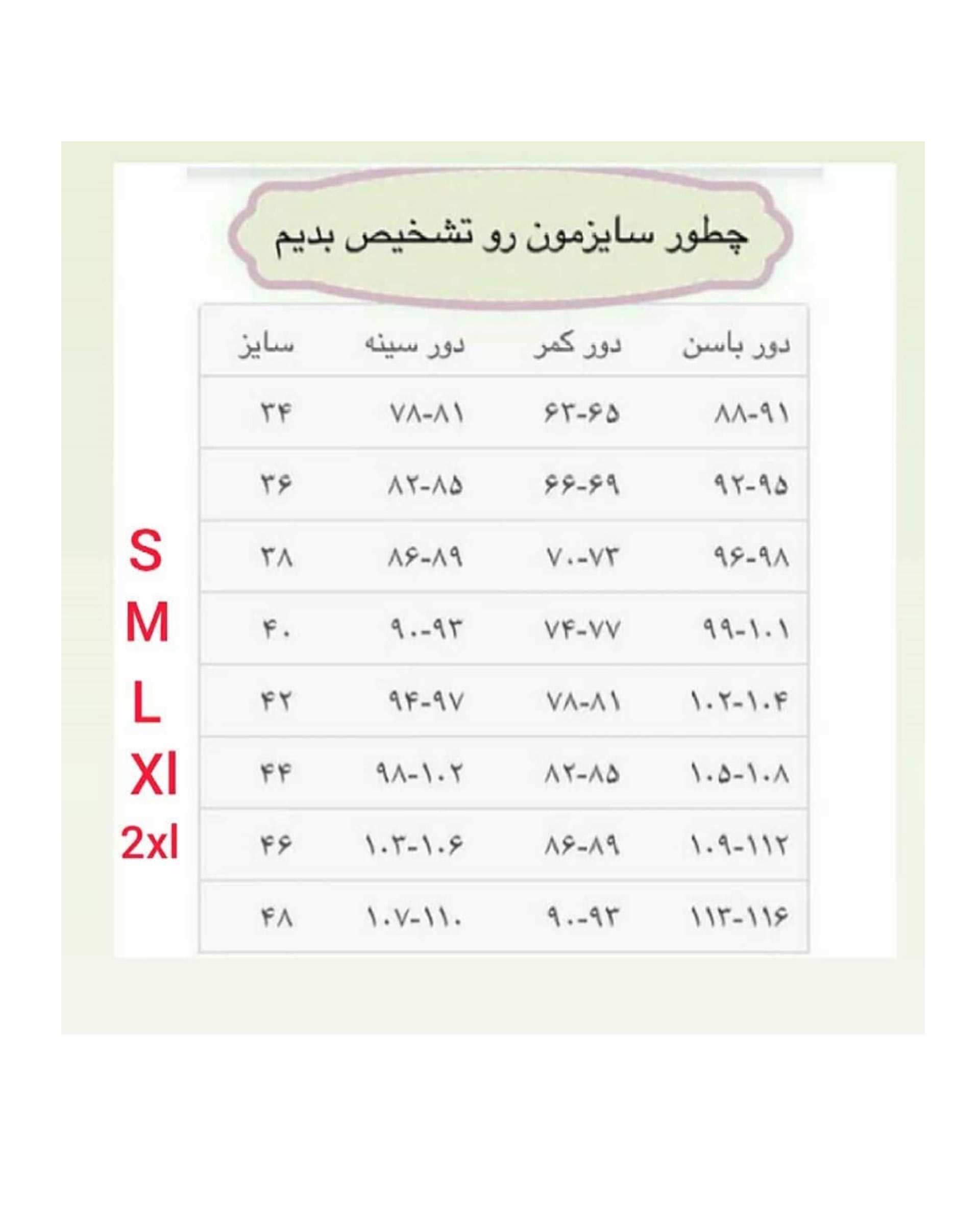 مانتو زنانه بلند مدل سوگول ماهور