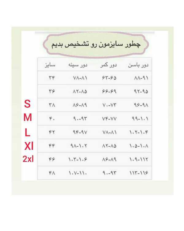 مانتو زنانه بلند ماهور