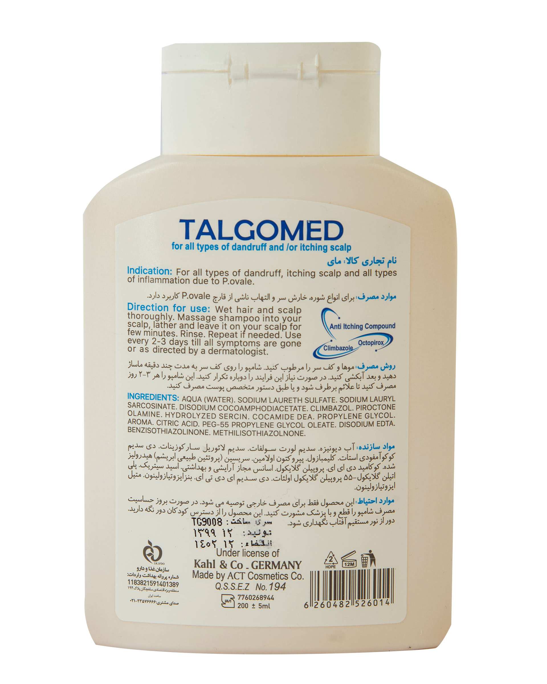 شامپو ضد شوره 200ml Talgomed مای