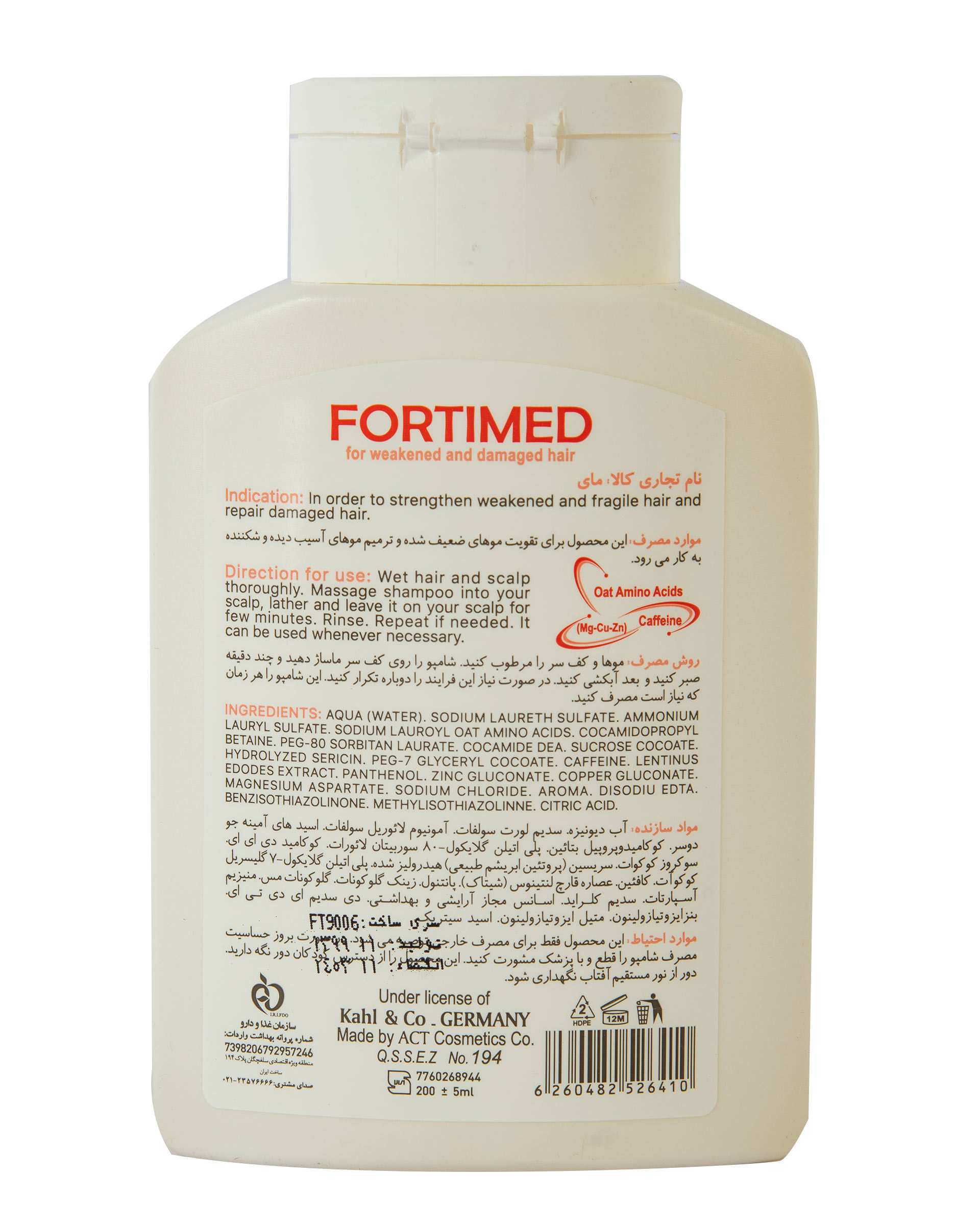 شامپو موهای ضعیف و آسیب دیده 200ml Fortimed مای