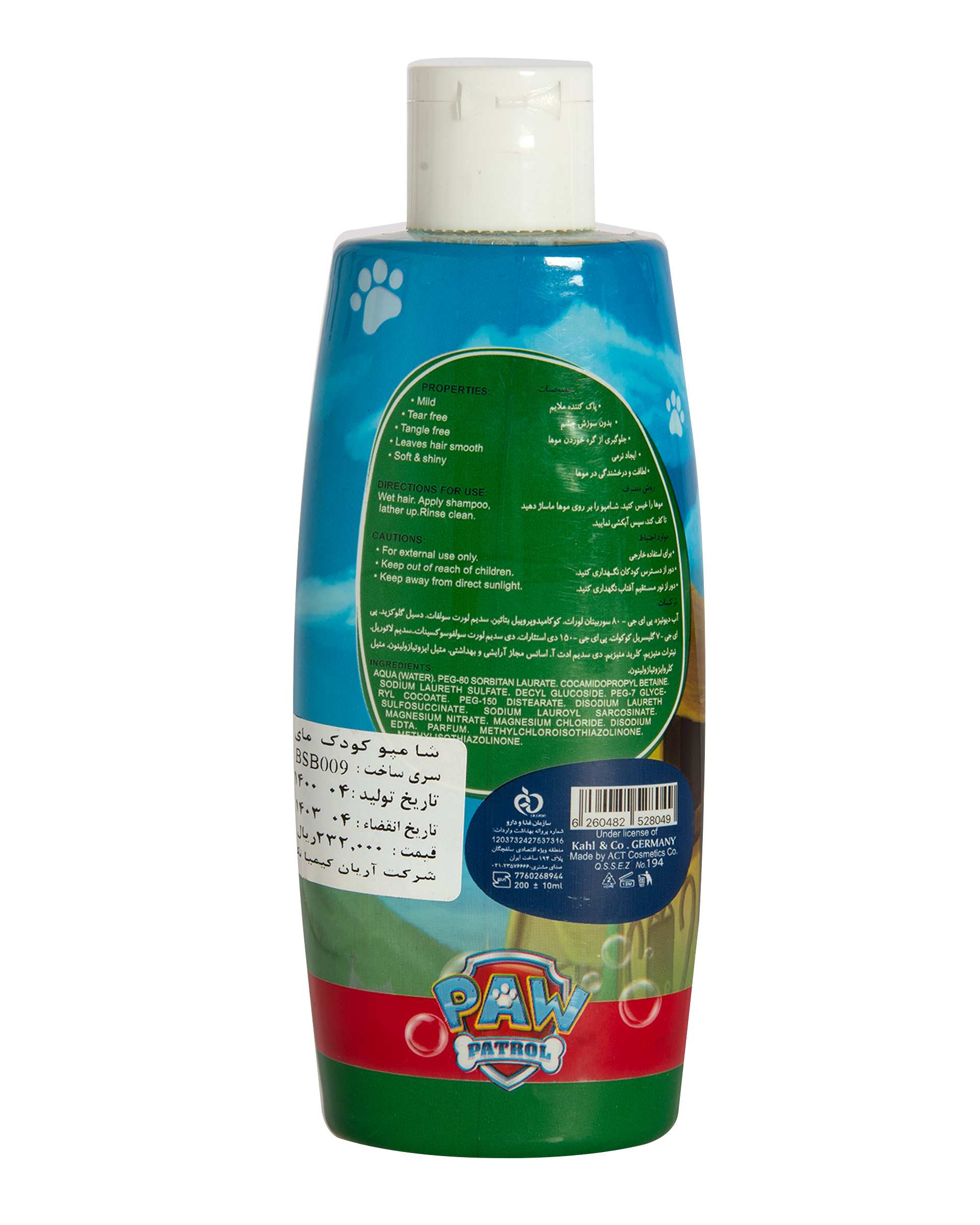 شامپو پسرانه طرح سگ قهرمان 200ml مای