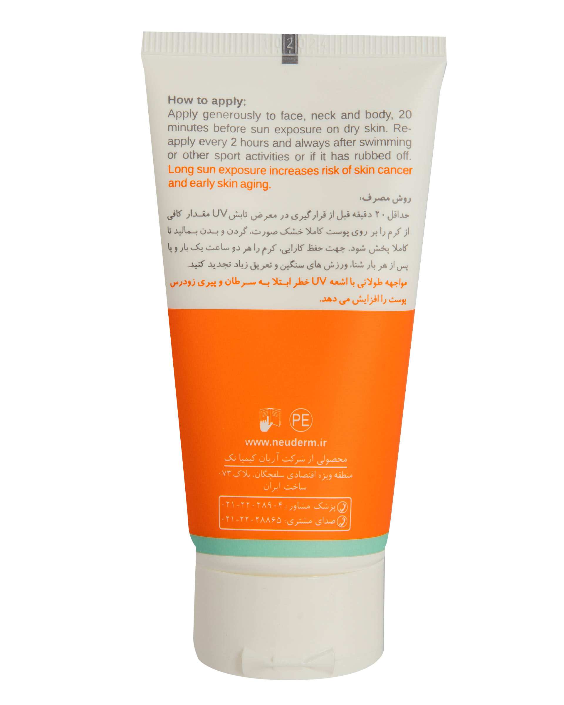 کرم ضد آفتاب Highly Protective SPF50 بی رنگ نئودرم