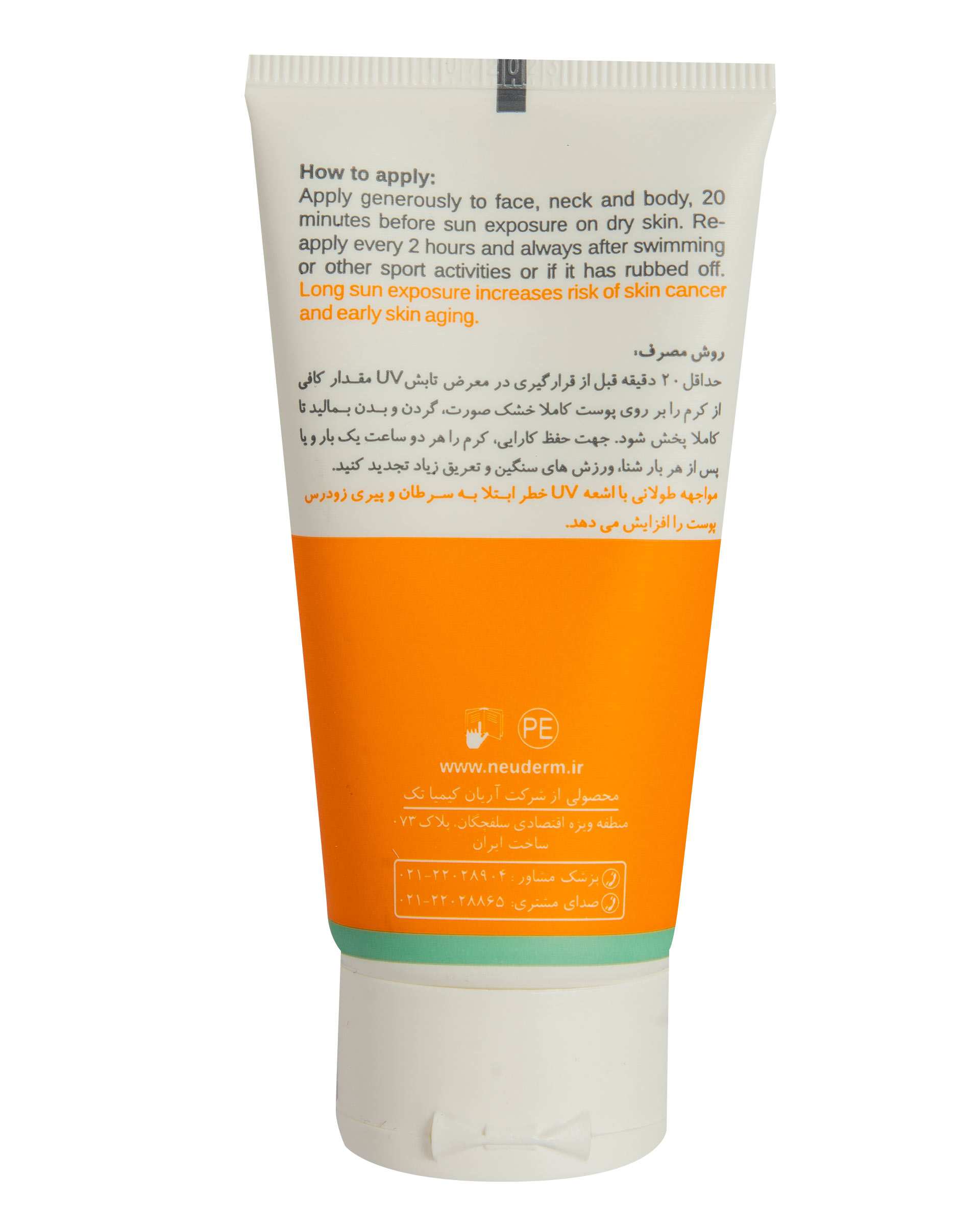 کرم ضد آفتاب بدون چربی Highly Protective SPF50 بژ تیره نئودرم