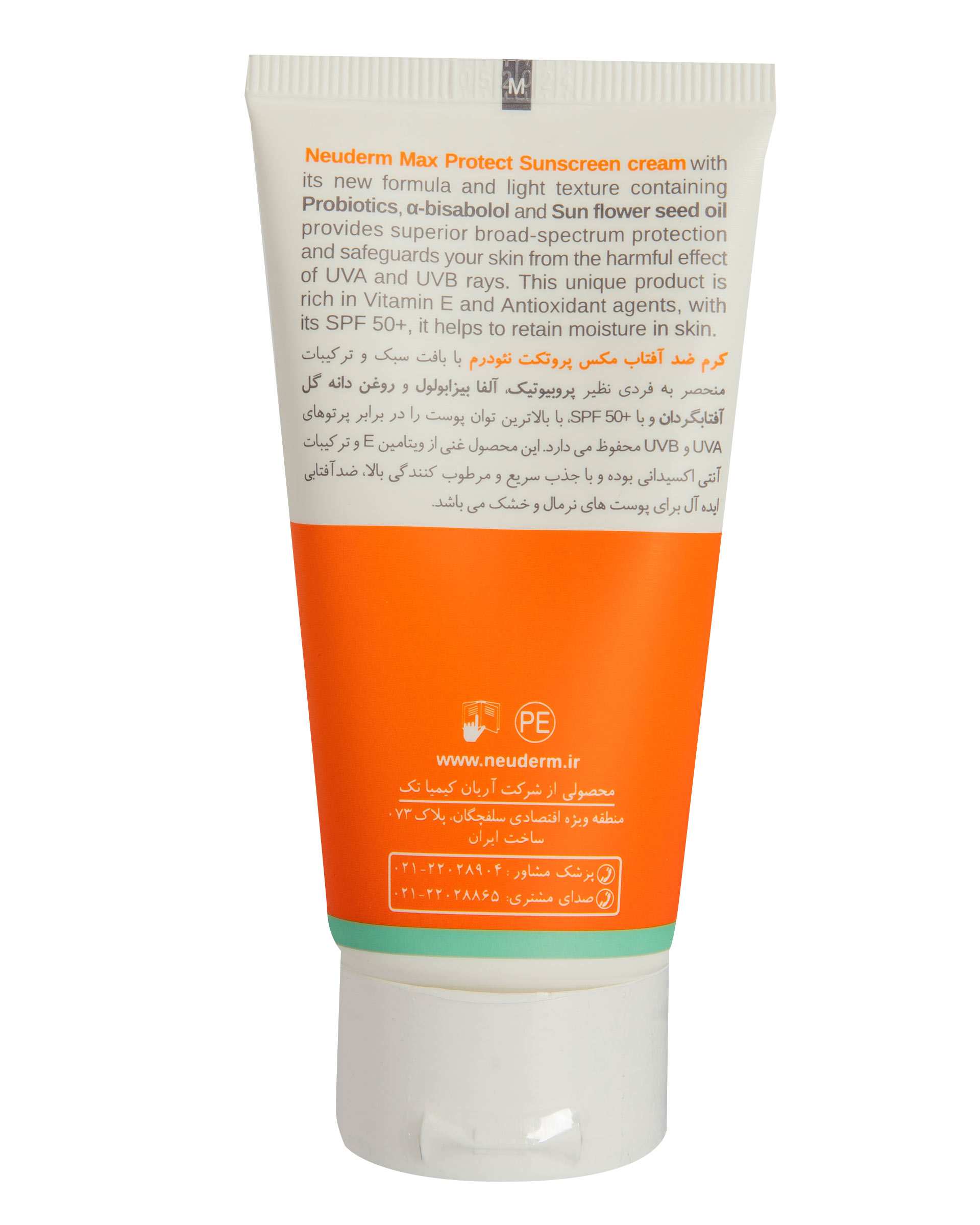 کرم ضد آفتاب Max Protect SPF50 رنگی نئودرم