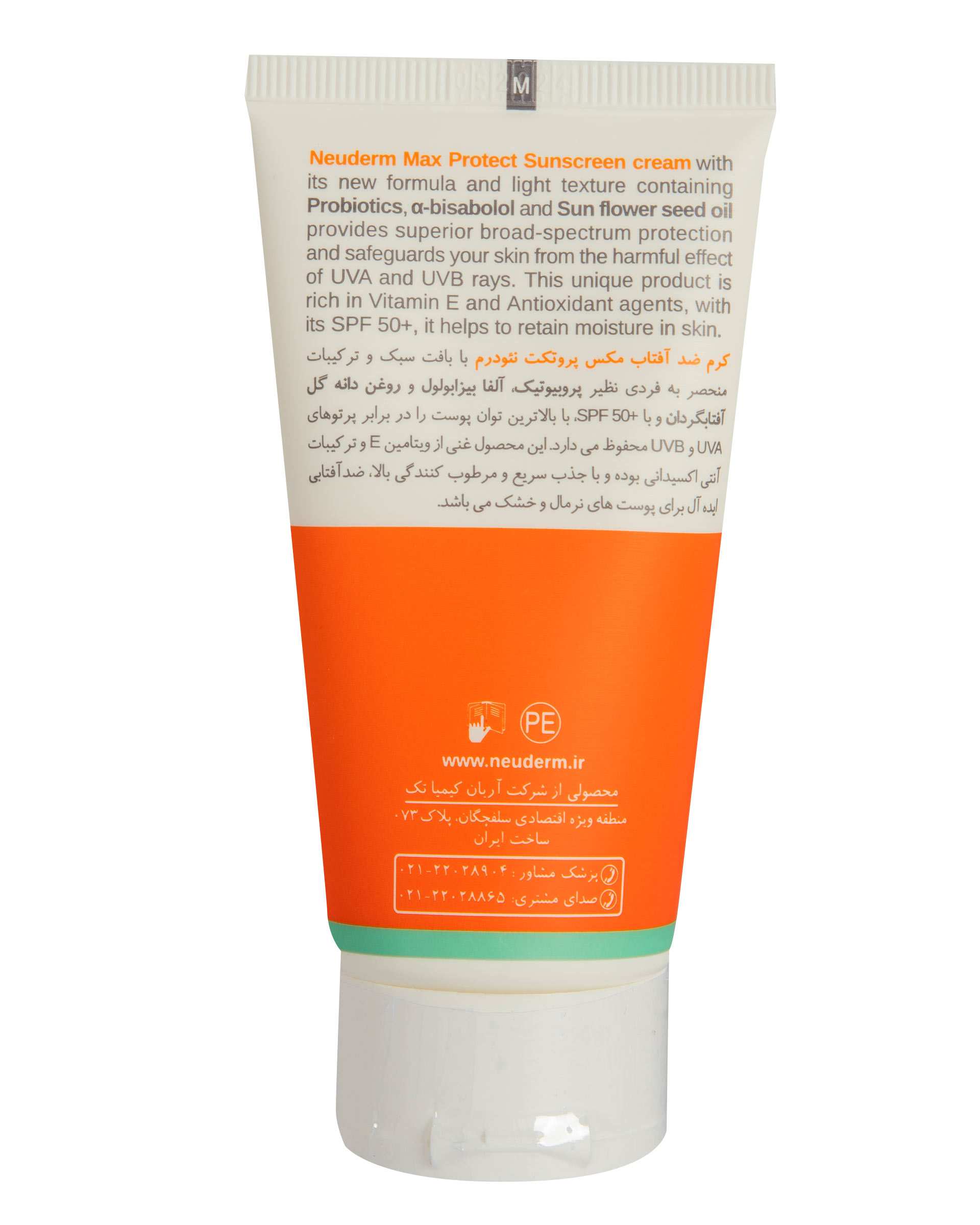 کرم ضد آفتاب Max Protect SPF50 بی رنگ نئودرم