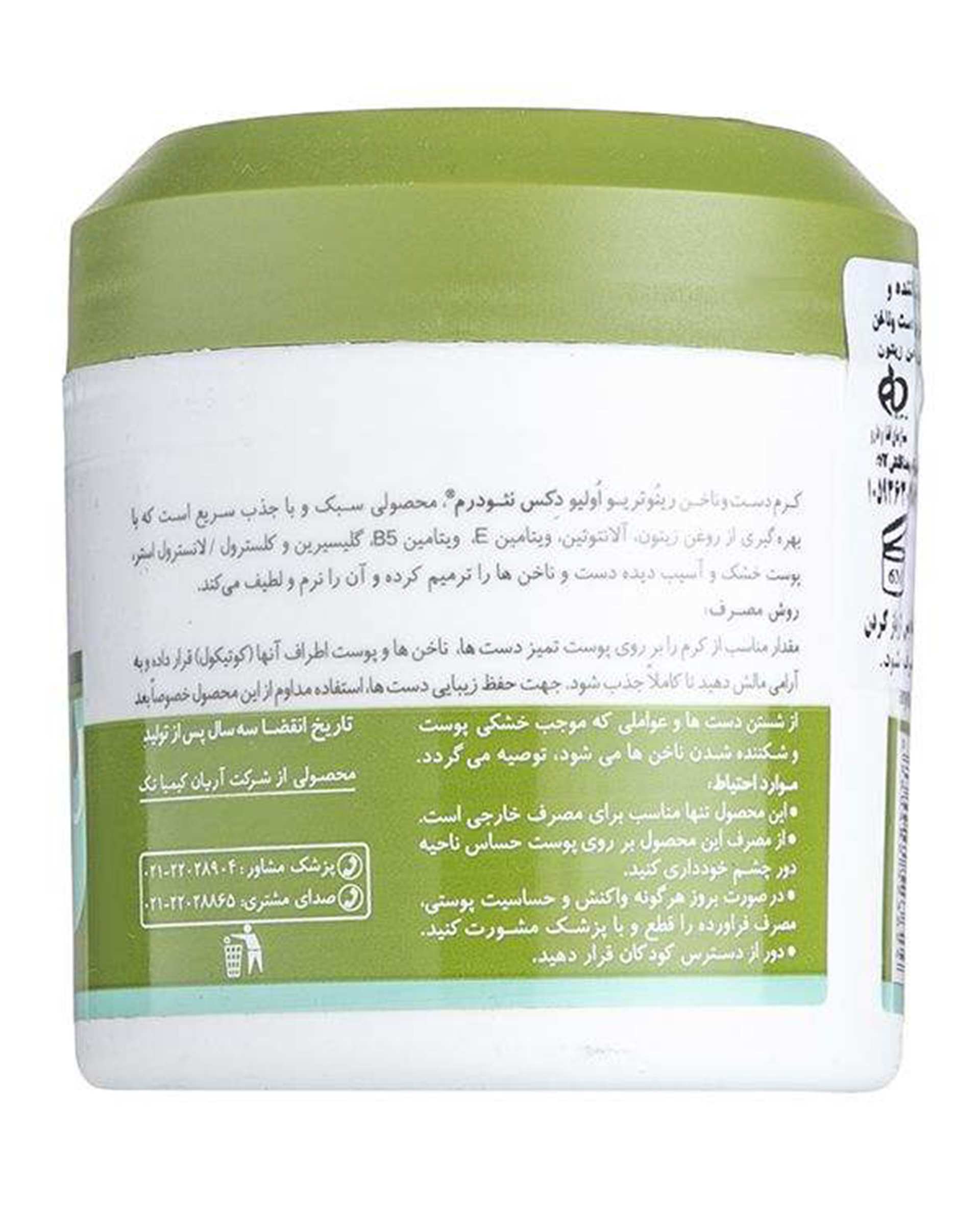 کرم دست و ناخن Re Nutrive Olive Dex نئودرم