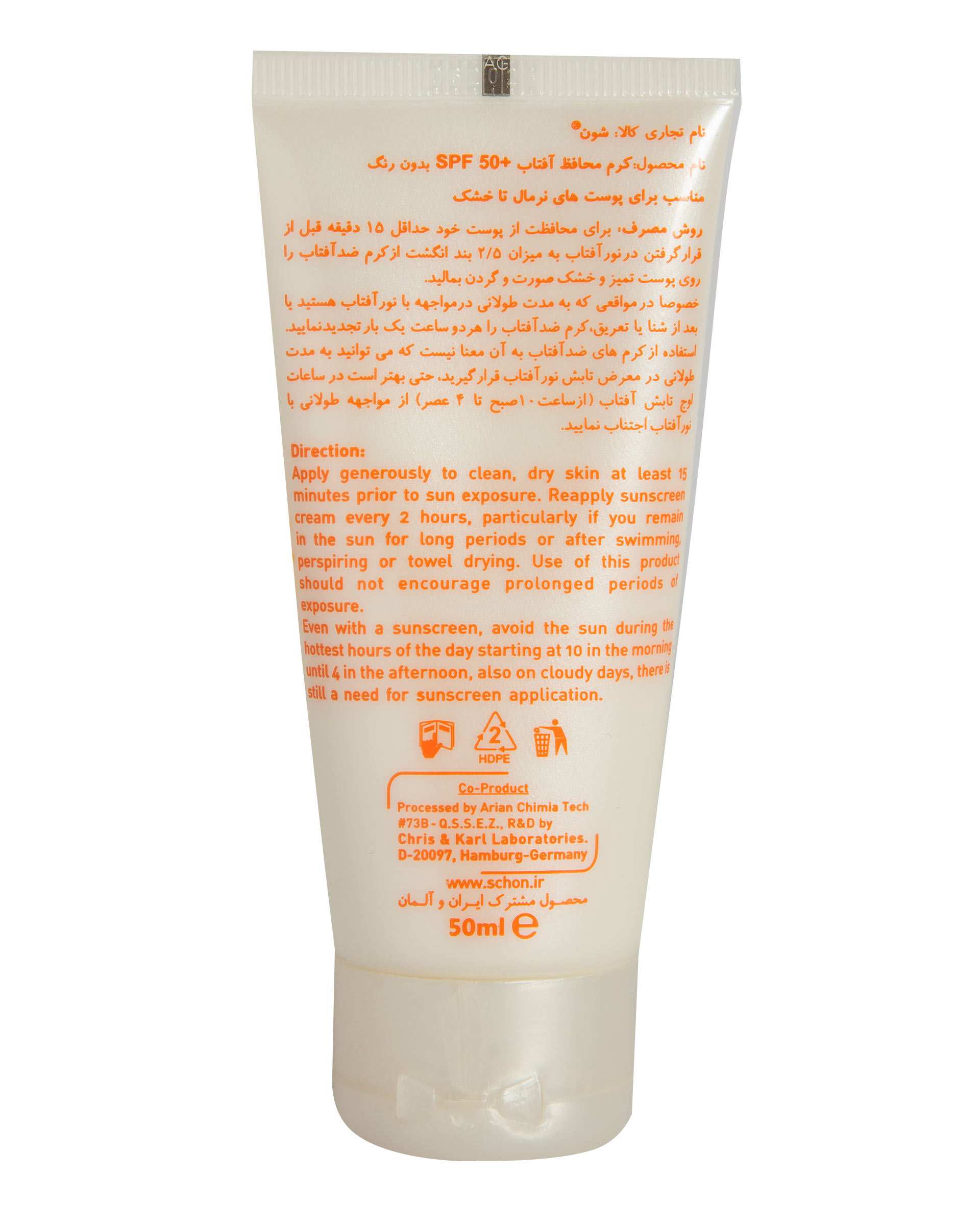 کرم ضد آفتاب SPF50 بی رنگ شون