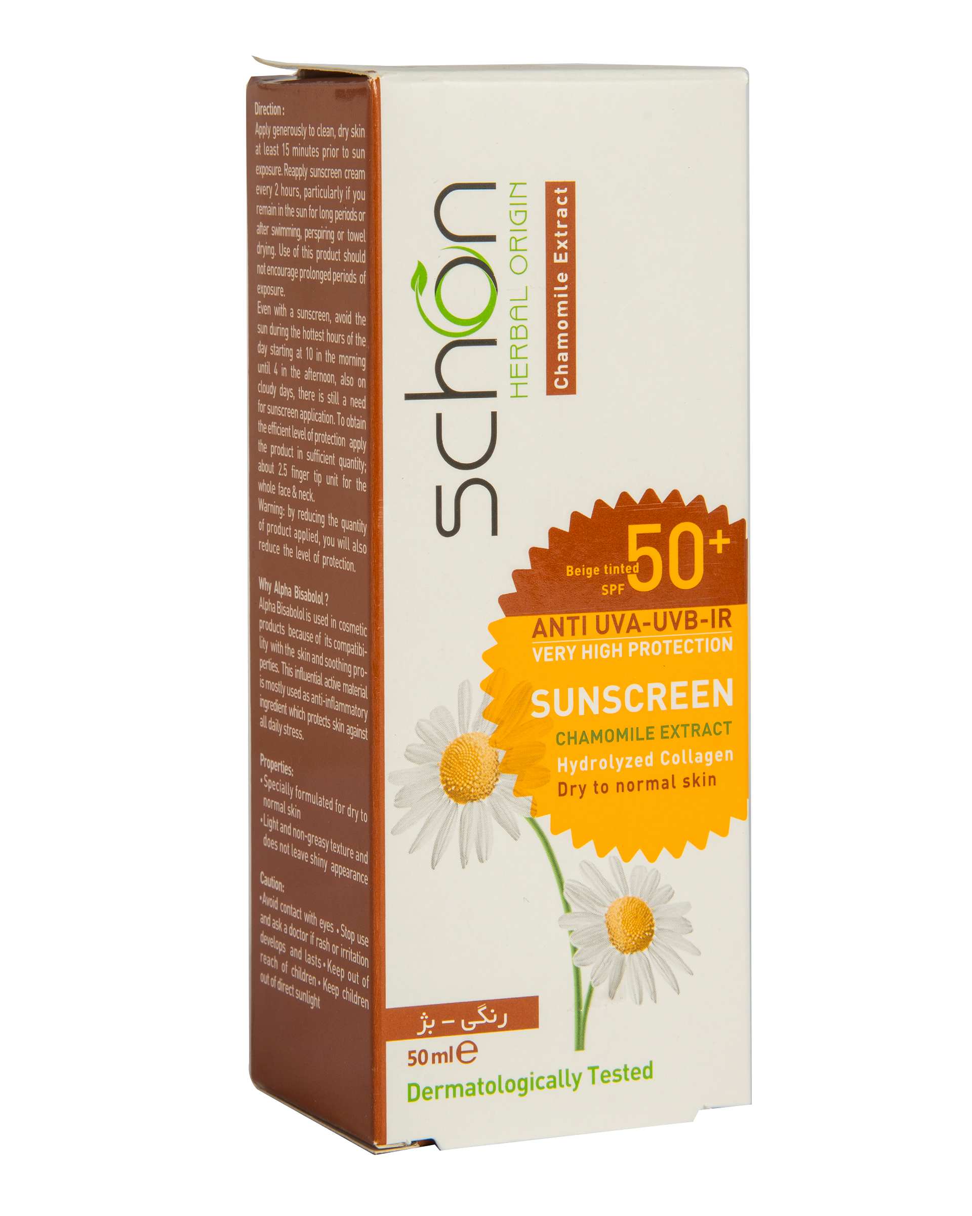 کرم ضد آفتاب حاوی عصاره بابونه SPF50 بژ شون