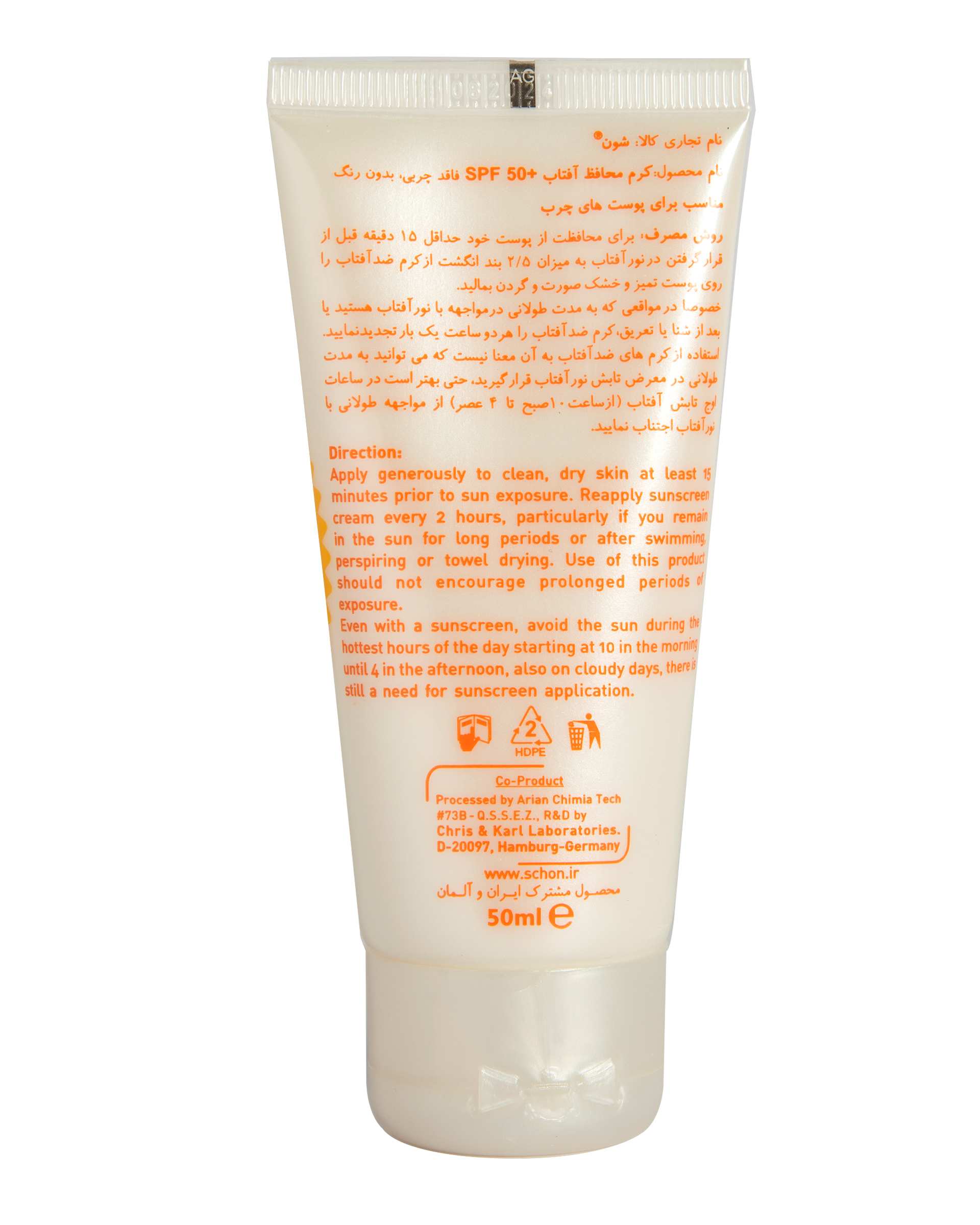 کرم ضد آفتاب فاقد چربی SPF50 بی رنگ شون