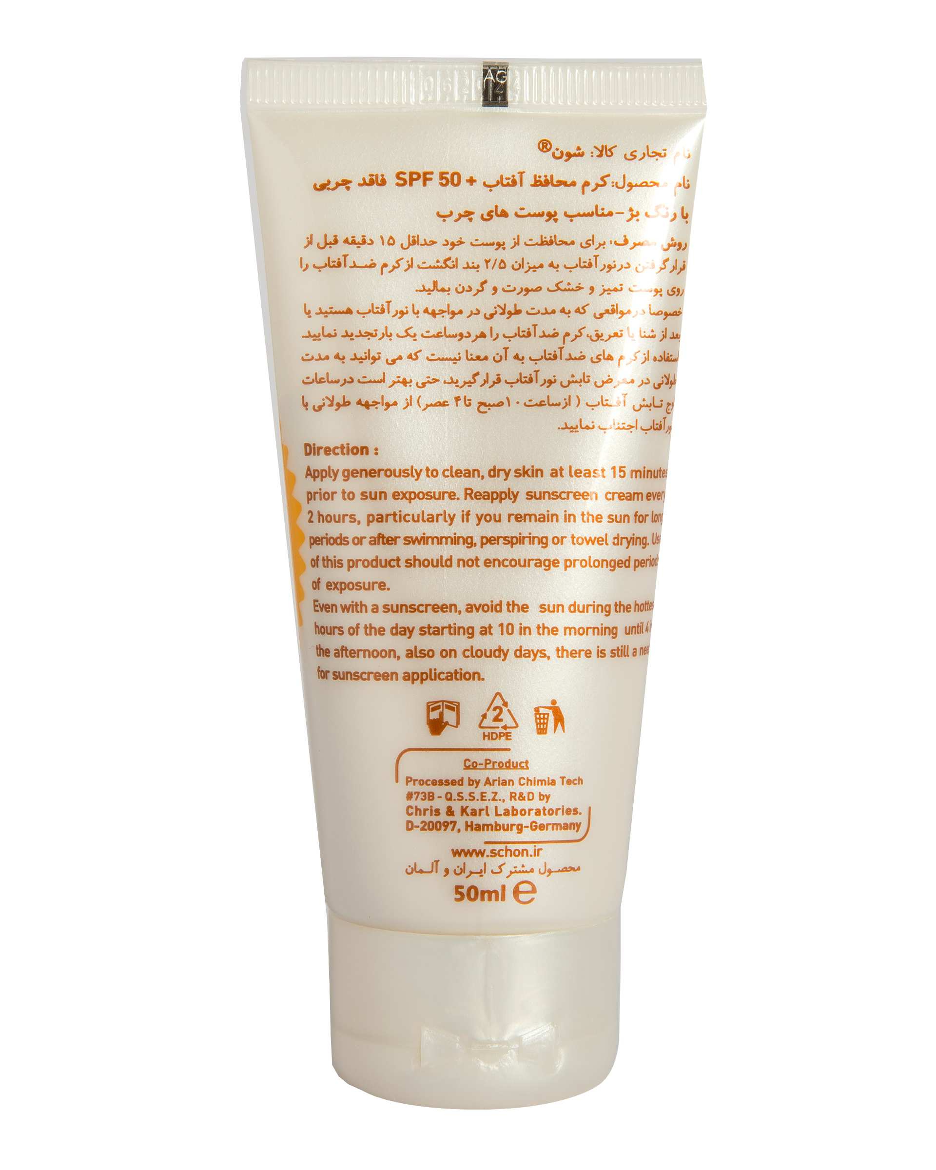 کرم ضد آفتاب فاقد چربی SPF50 بژ شون