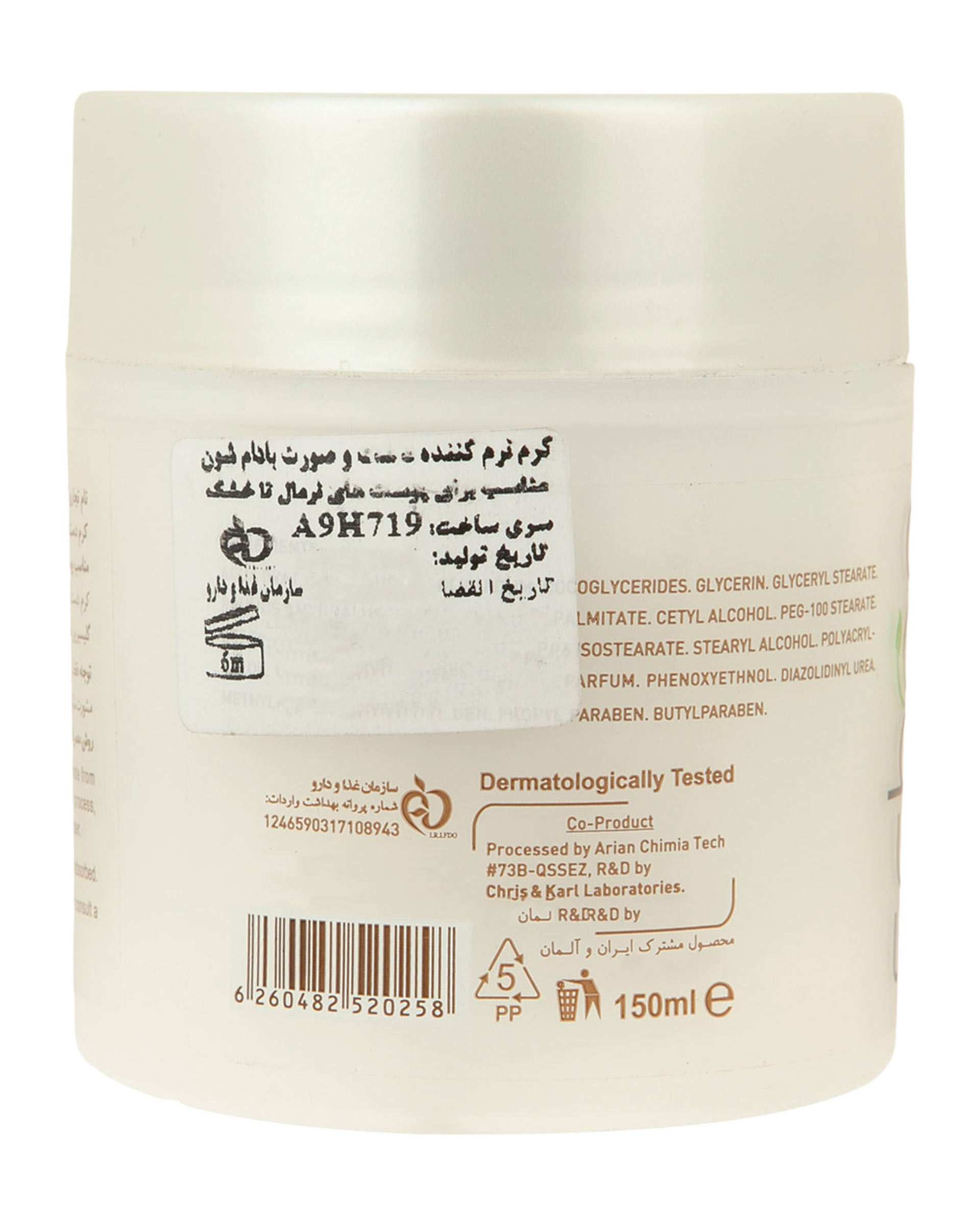 کرم دست و صورت حاوی روغن بادام 150ml شون