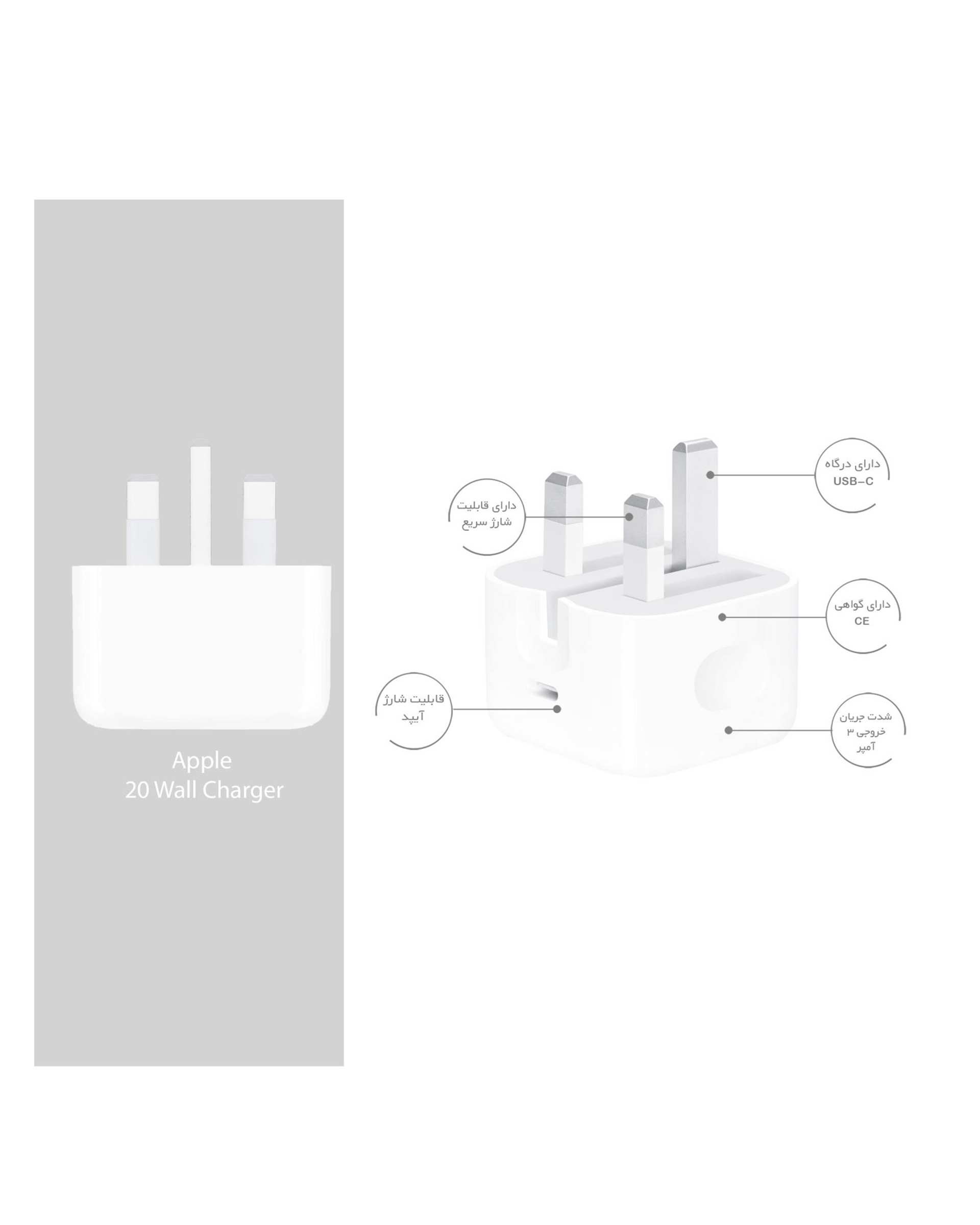 شارژر دیواری مدل 20 وات سفید اپل