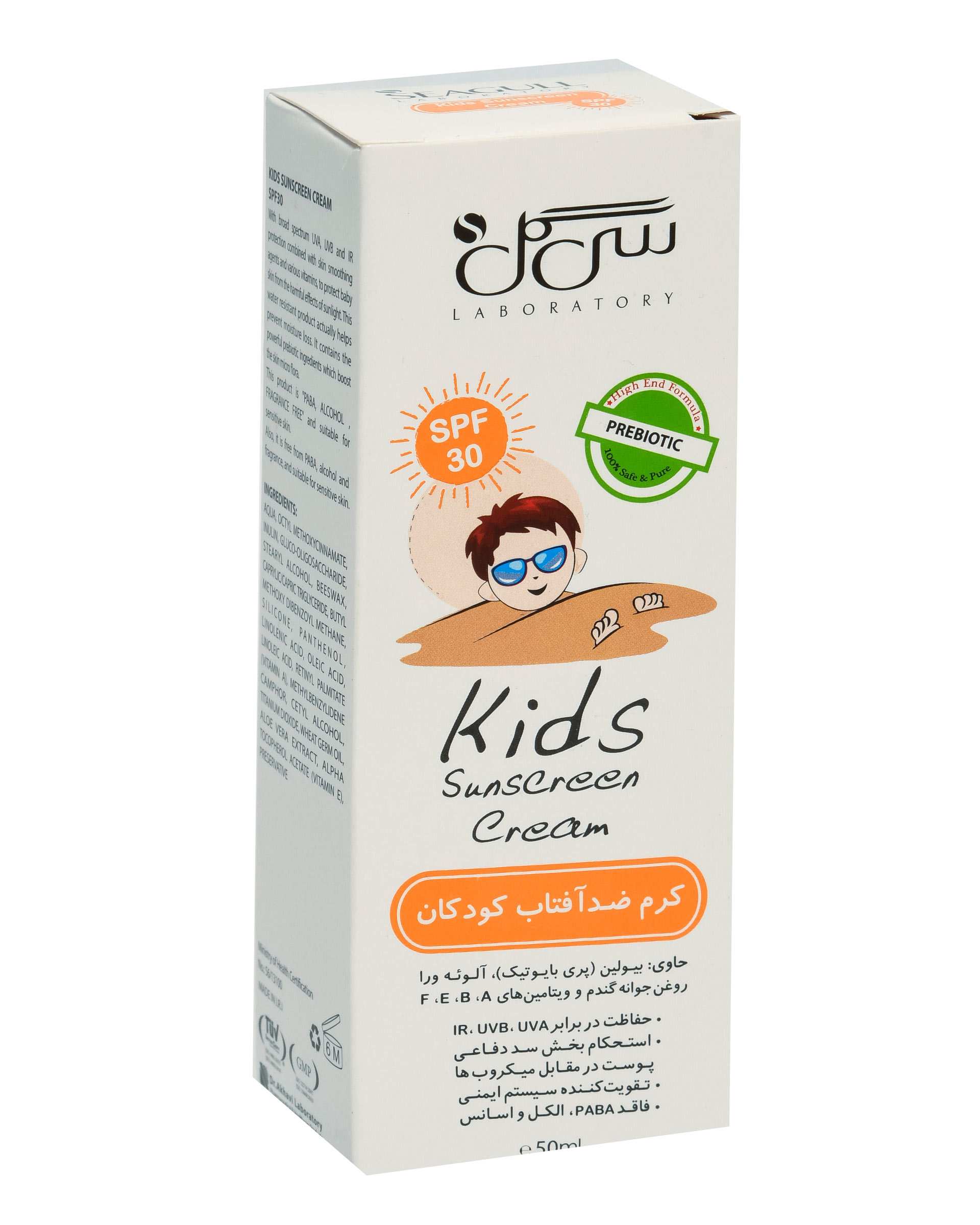 کرم ضد آفتاب SPF30 بچگانه سی گل