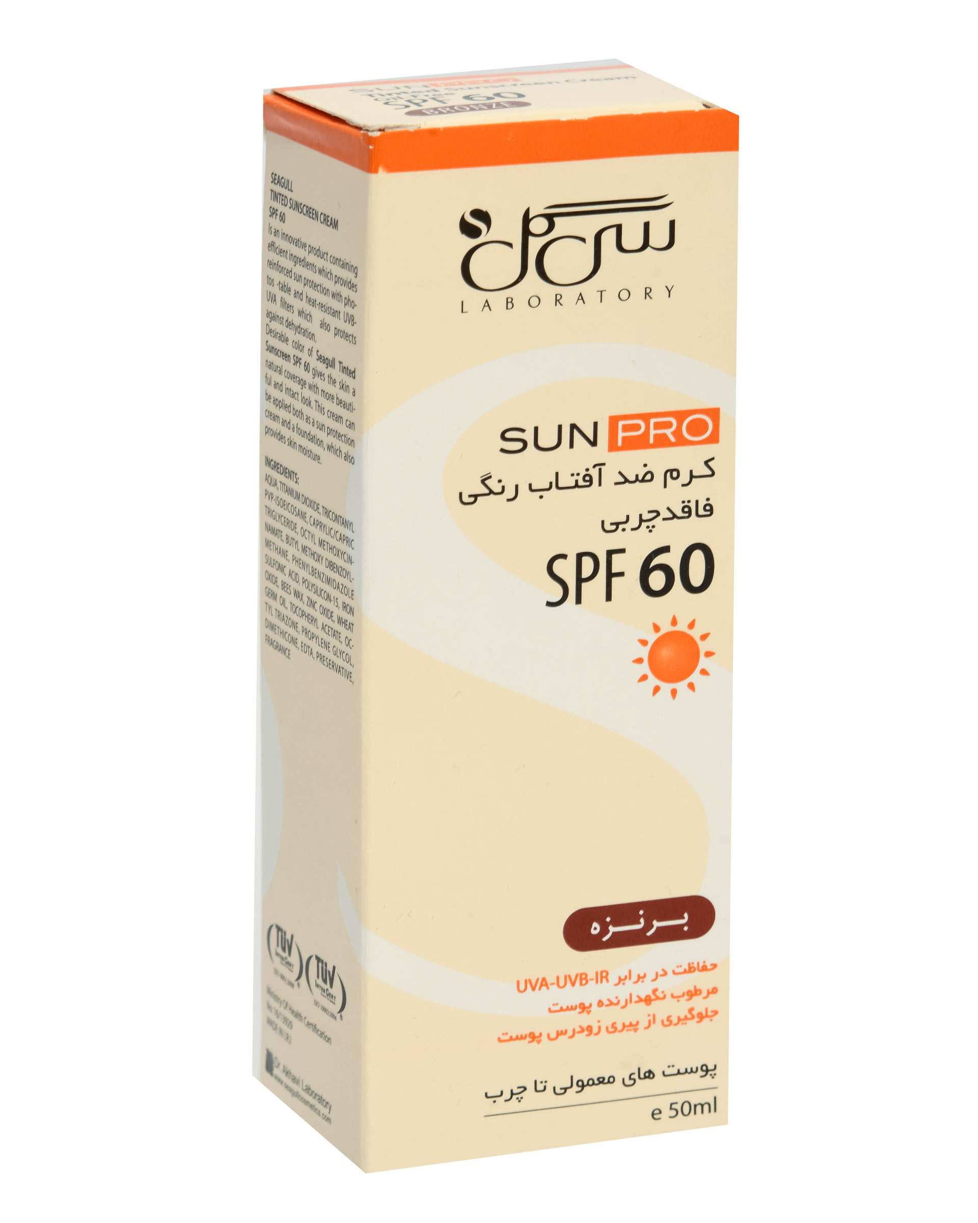 کرم ضد آفتاب SPF60 سی گل Sun Pro بدون چربی برنزه