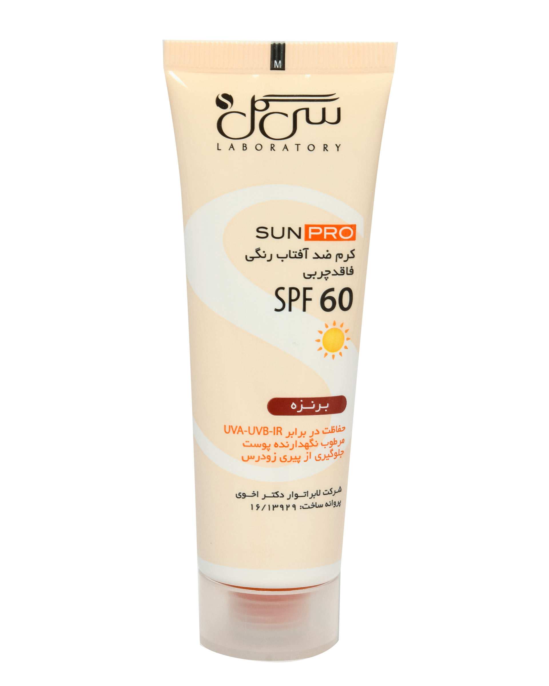 کرم ضد آفتاب SPF60 سی گل Sun Pro بدون چربی برنزه