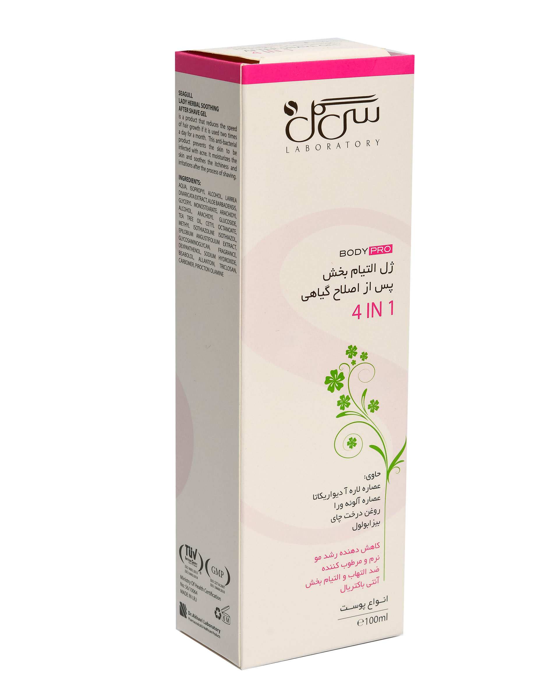 ژل گیاهی بعد از اصلاح بانوان سی گل Herbal Soothing