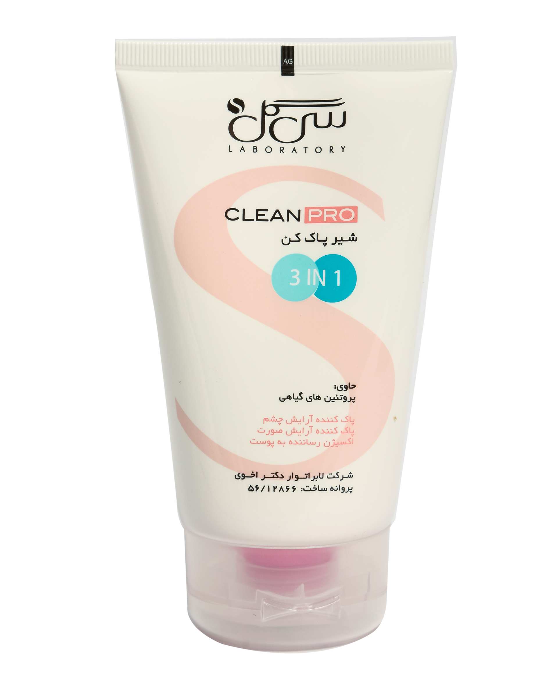 شیر پاک کن 3IN1 سی گل Clean Pro حاوی پروتئین سویا