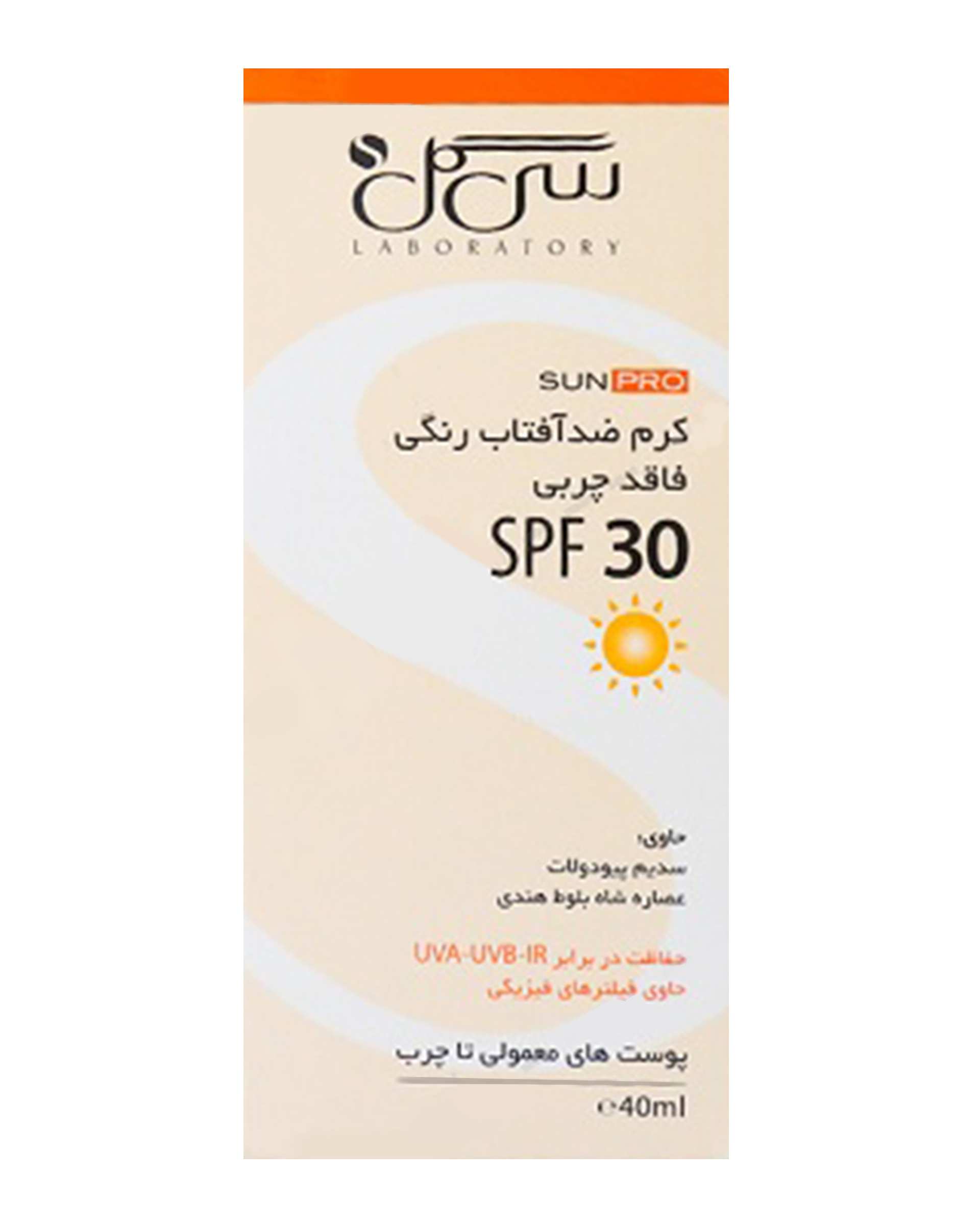 کرم ضد آفتاب رنگی SPF30 بدون چربی سی گل