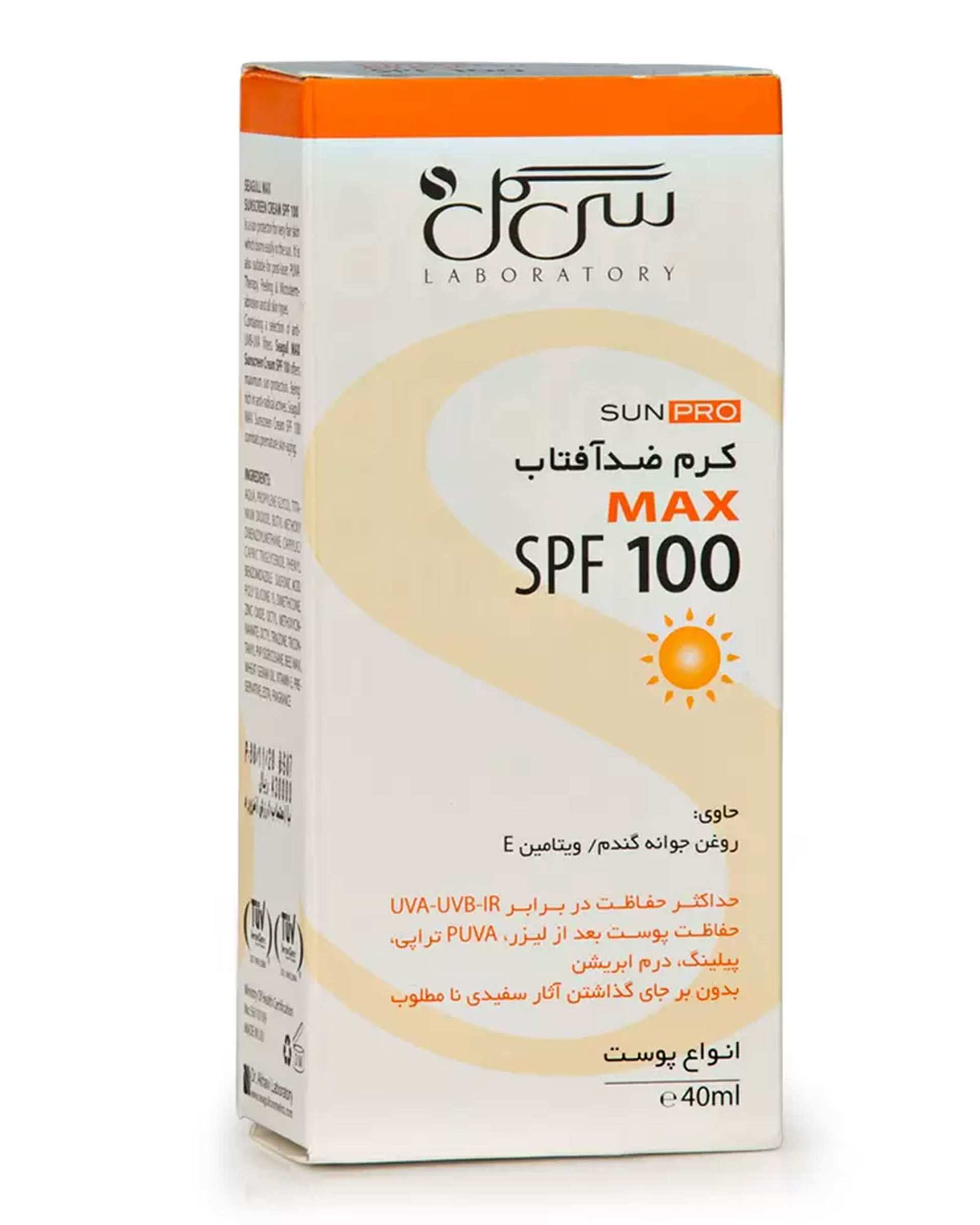 کرم ضد آفتاب SPF100 سی گل Sun Pro