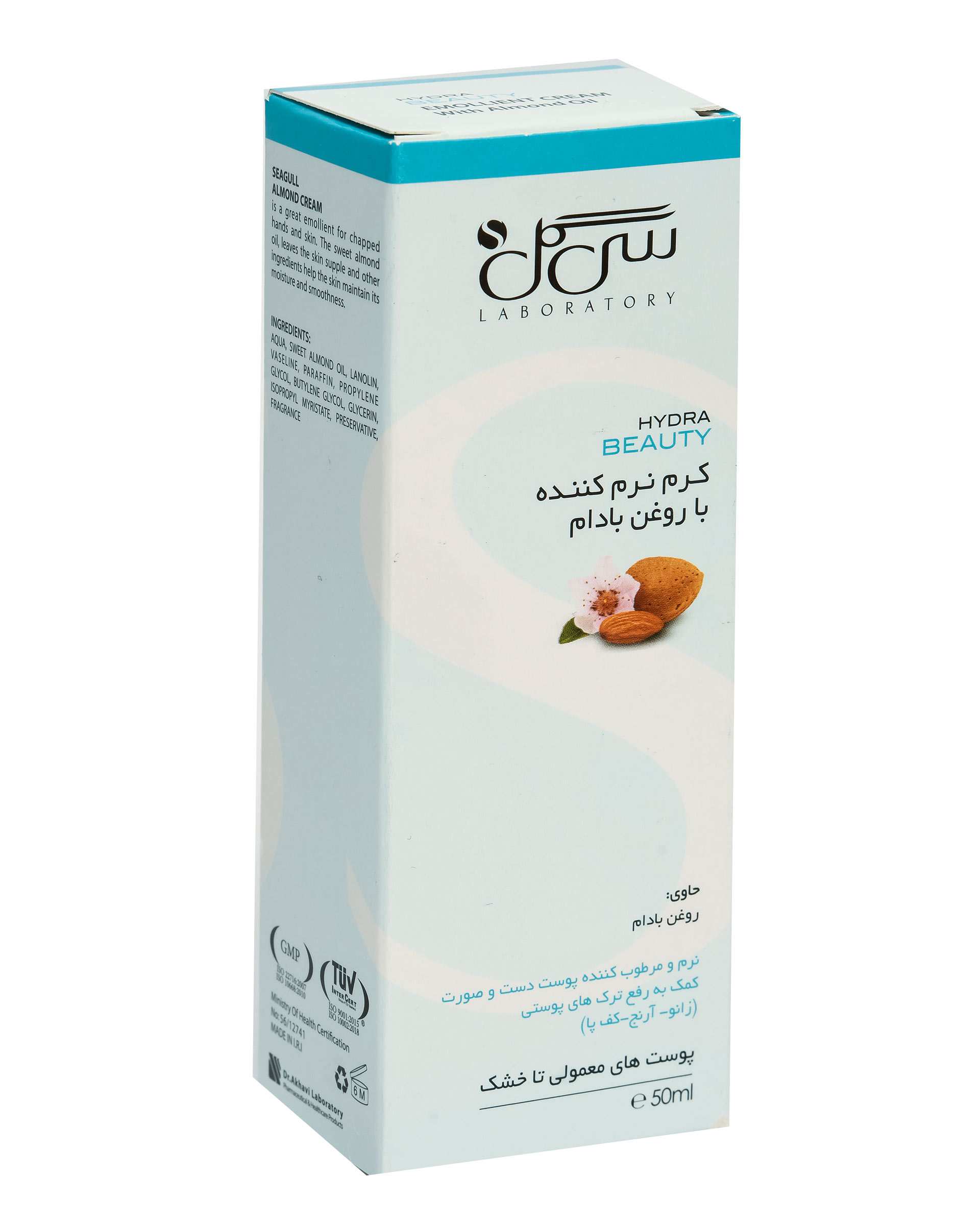 کرم نرم کننده سی گل Hydra Beauty حاوی روغن بادام