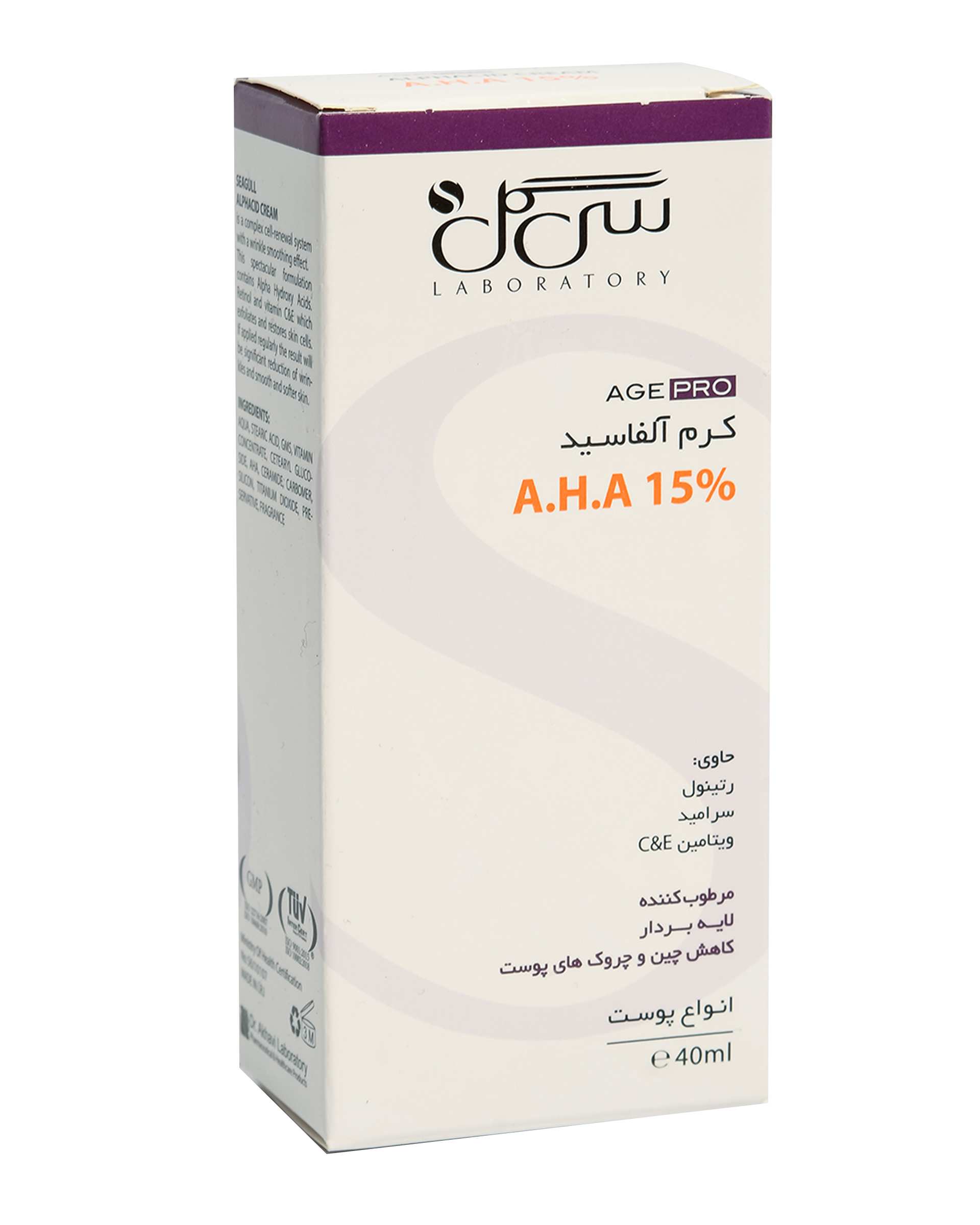 کرم لایه بردار سی گل آلفاسید حاوی 15% AHA