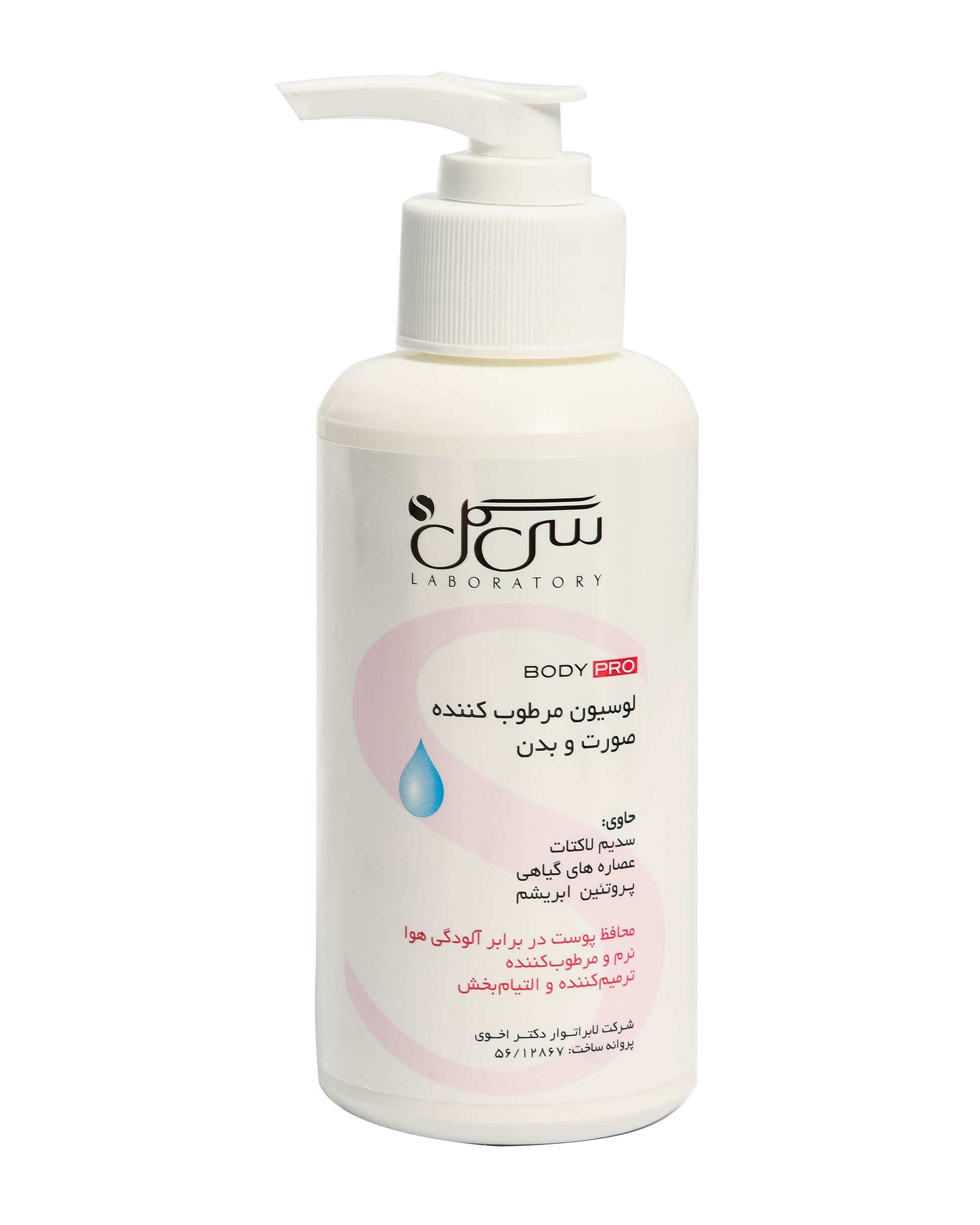 لوسیون مرطوب کننده صورت و بدن سی گل Body Pro