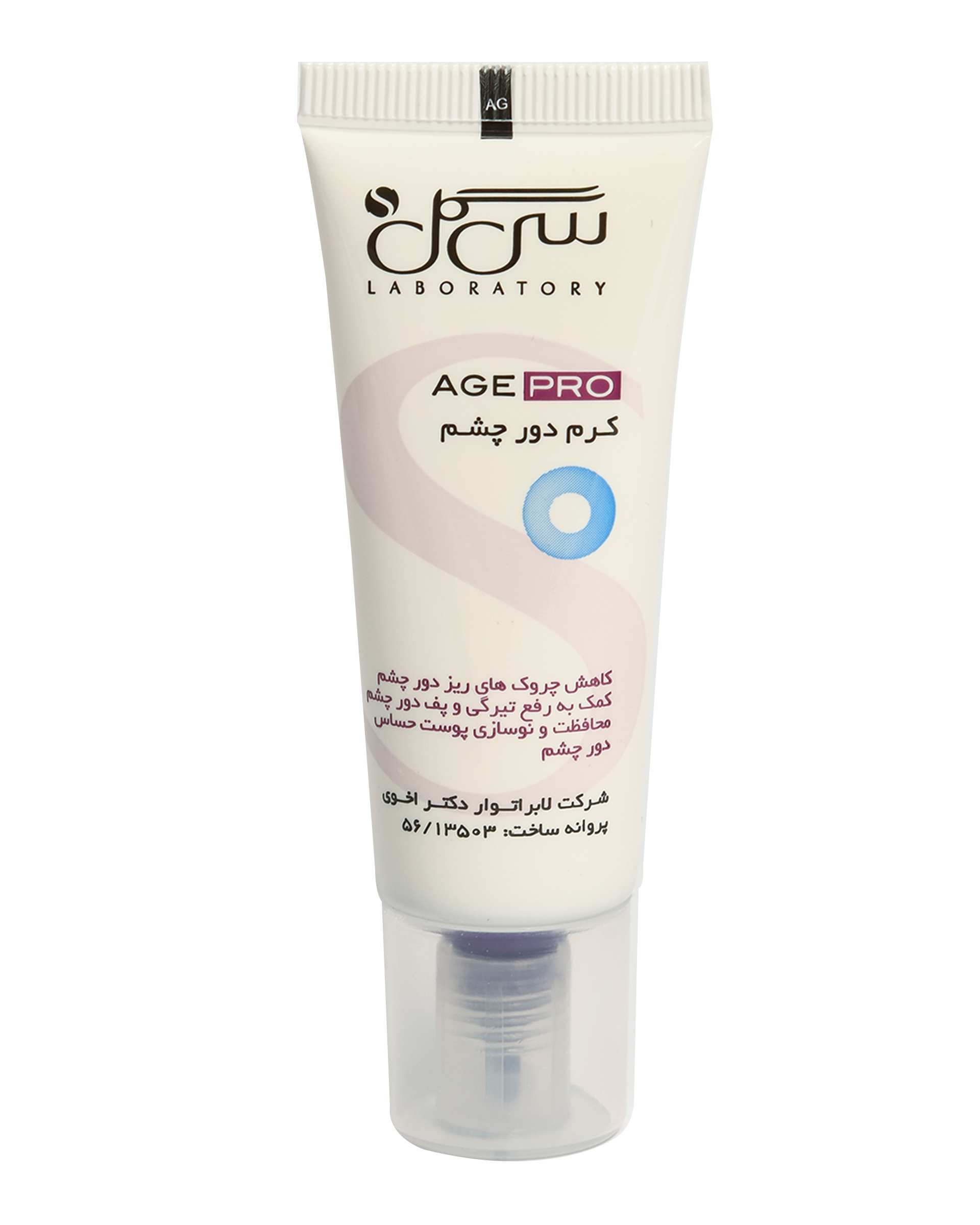 کرم دور چشم سی گل Age Pro