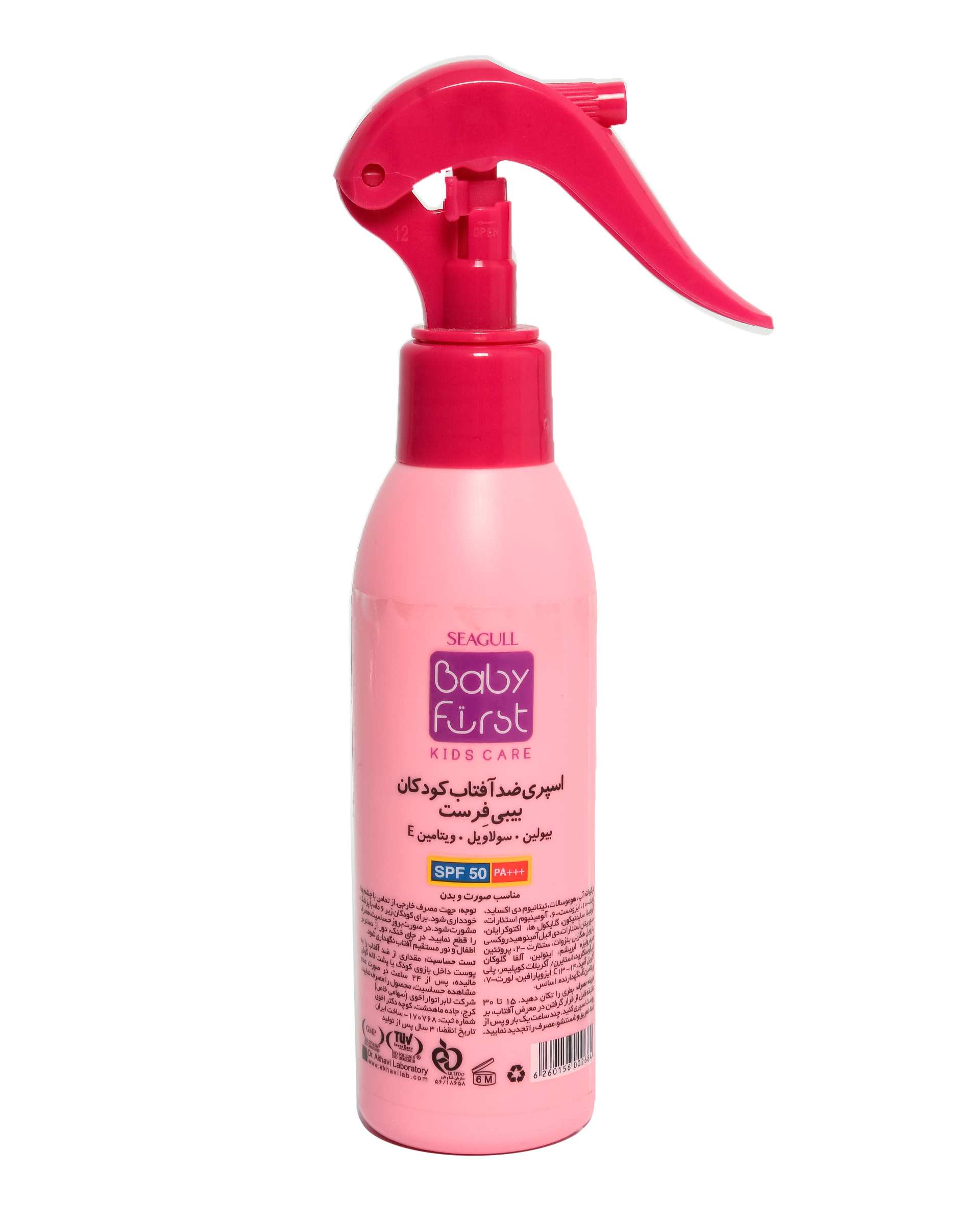 اسپری ضد آفتاب SPF50 کودکان سی گل 150ml Baby First