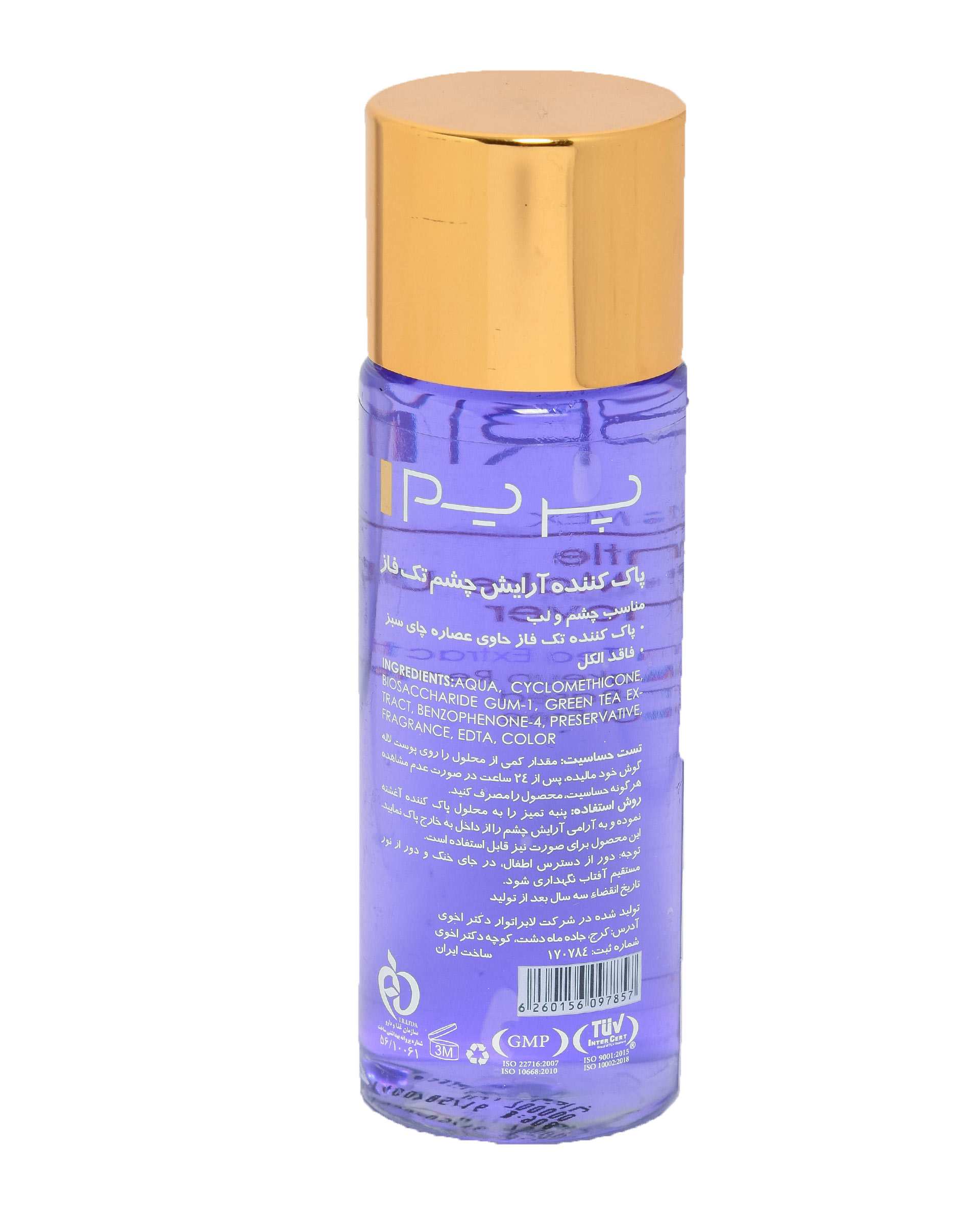 پاک کننده آرایش چشم تک فاز پریم حاوی عصاره چای سبز 100ml