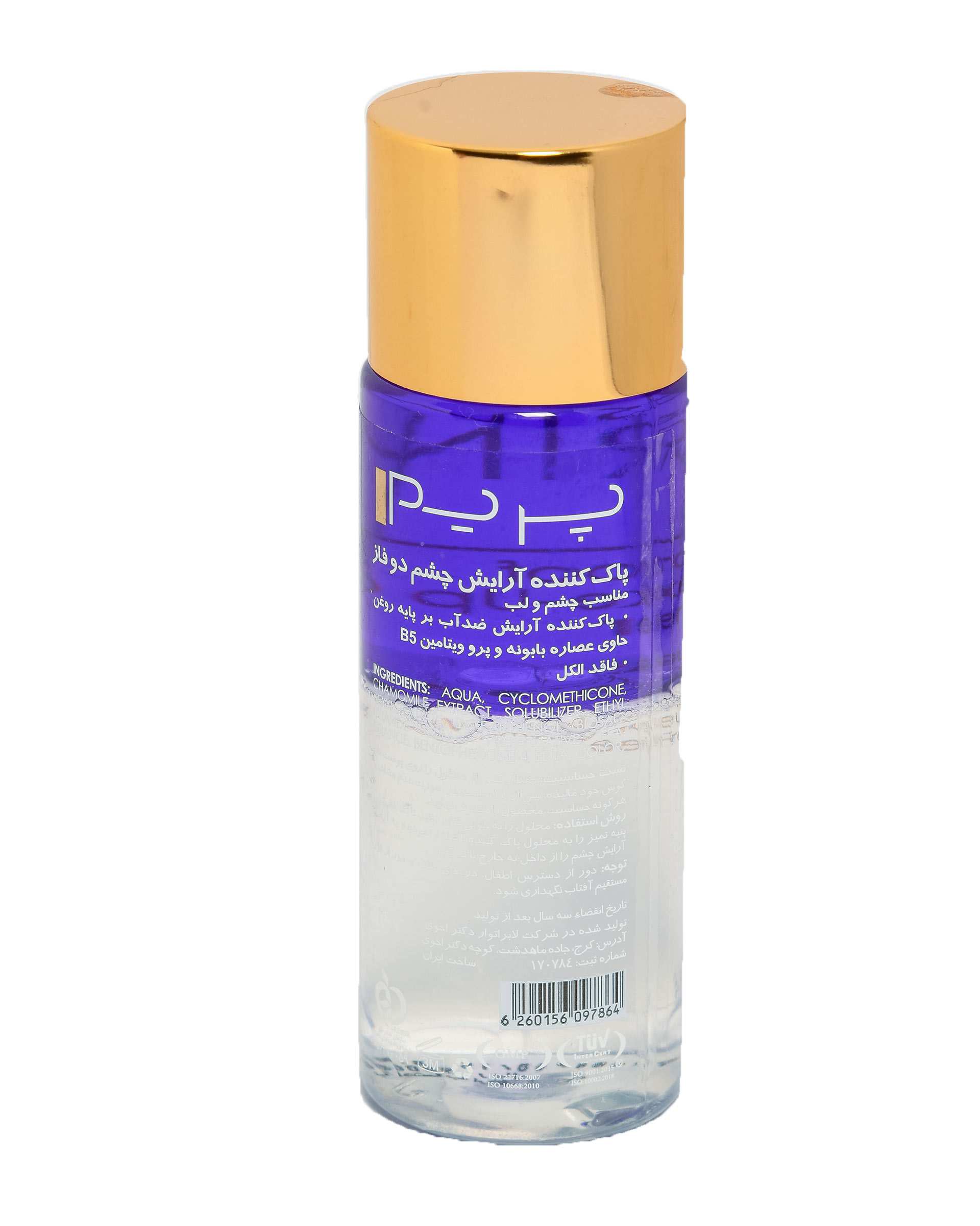 پاک کننده آرایش چشم دو فاز پریم 100ml