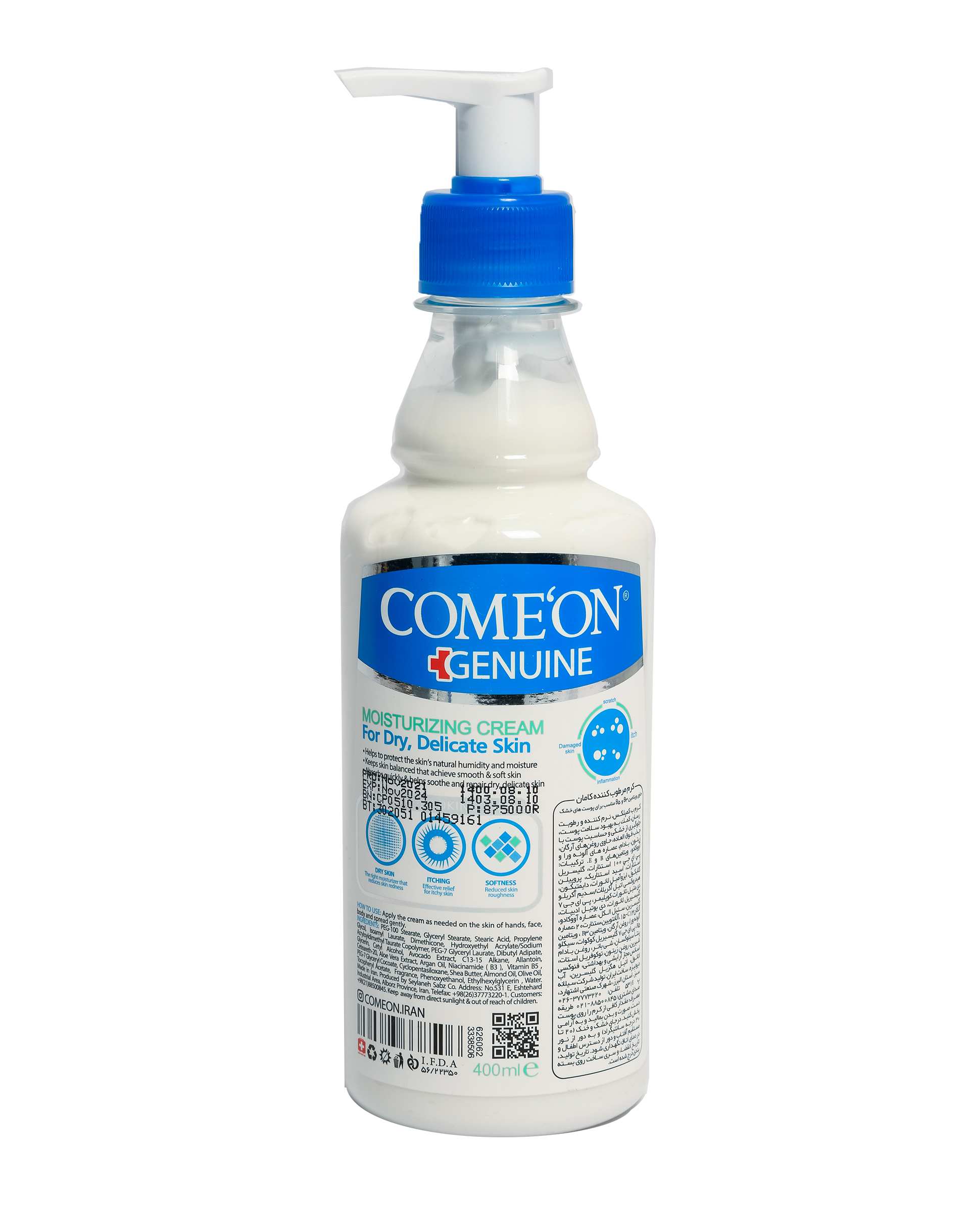 کرم مرطوب کننده کامان B Complex حاوی عصاره آووکادو 400ml