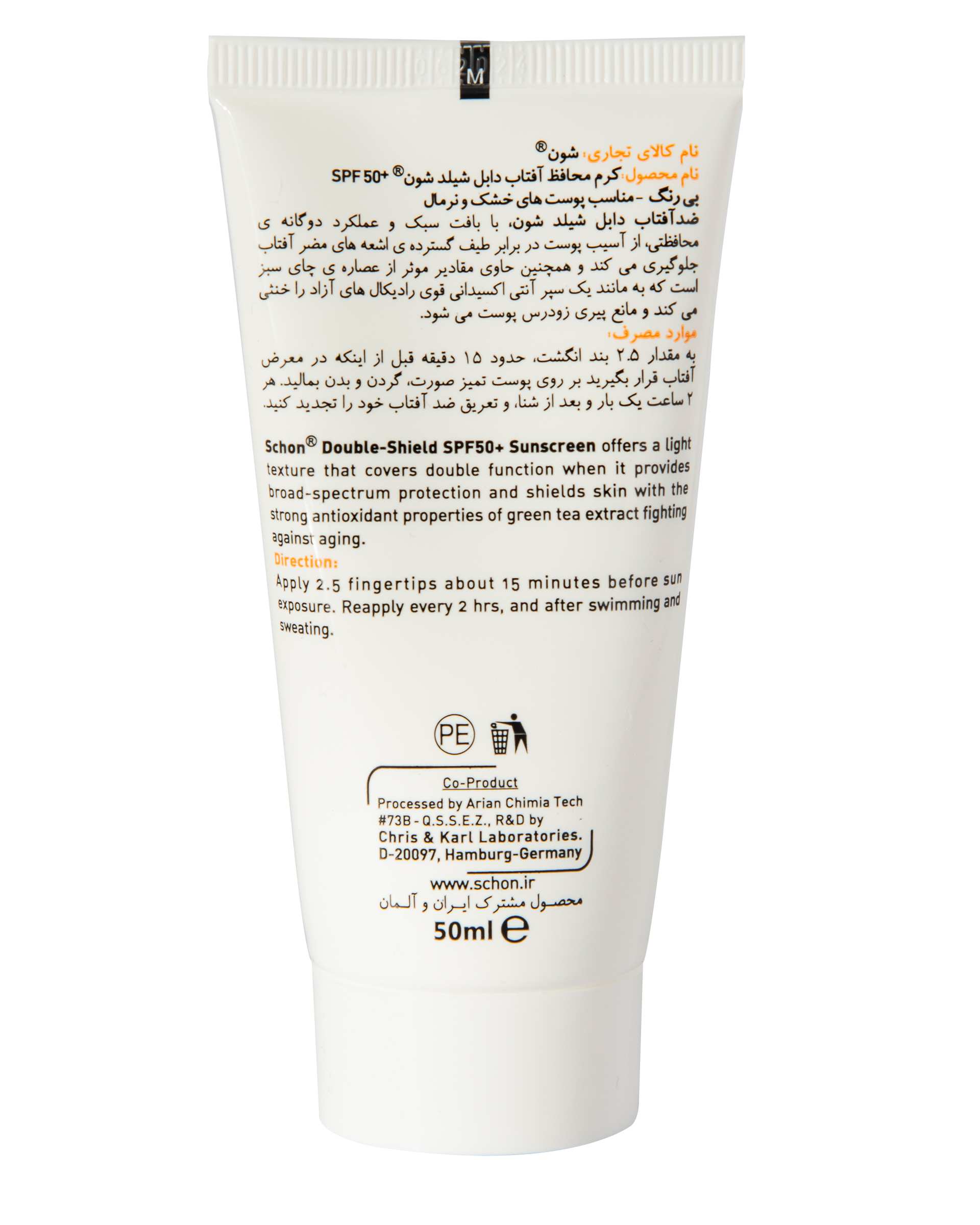 کرم ضد آفتاب SPF50 شون Double Shield بی رنگ