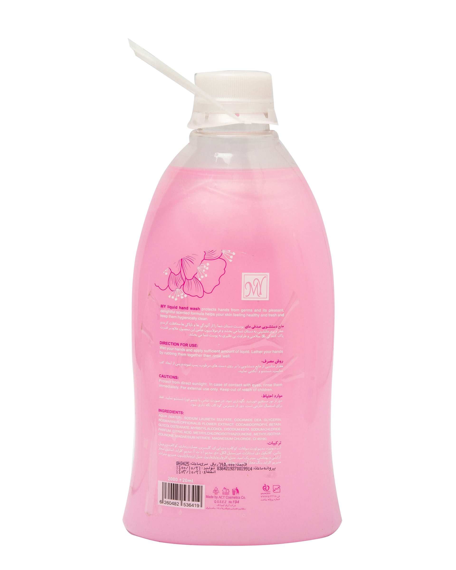 مایع دستشویی صدفی مای مدل 2000ml Pink Heaven