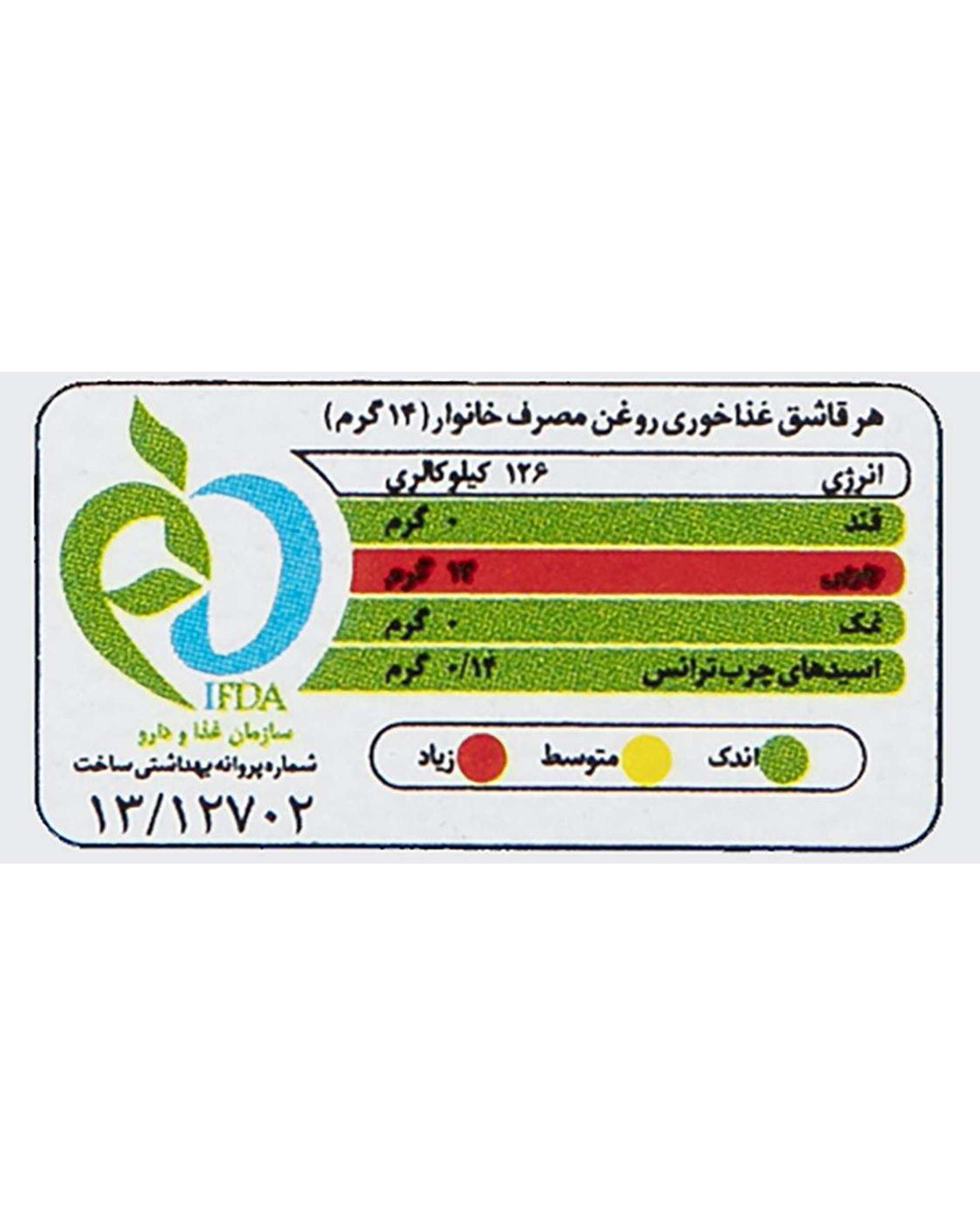 روغن نیمه جامد زیرو ترانس طبیعت 5 کیلوگرم