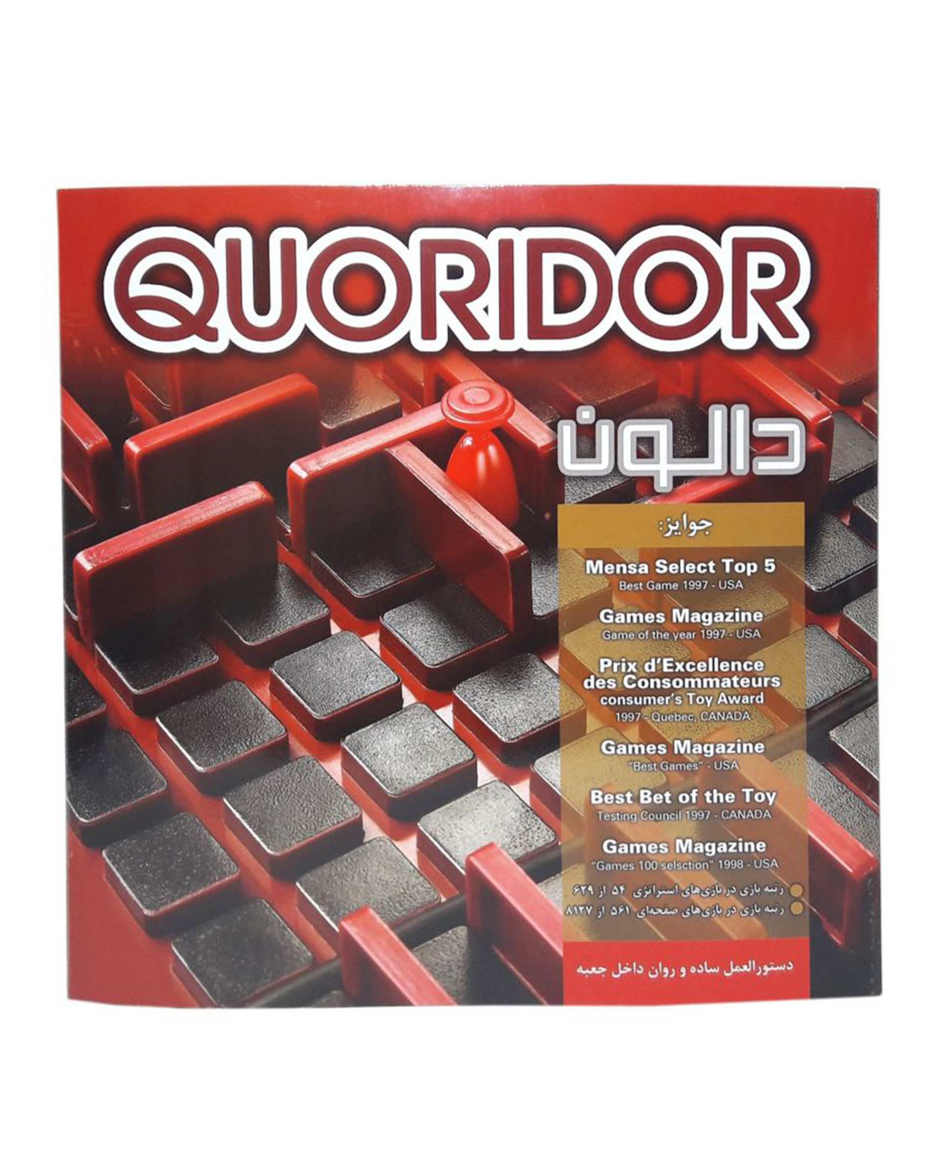 بازی فکری دالون پندار نیک مدل Quoridor