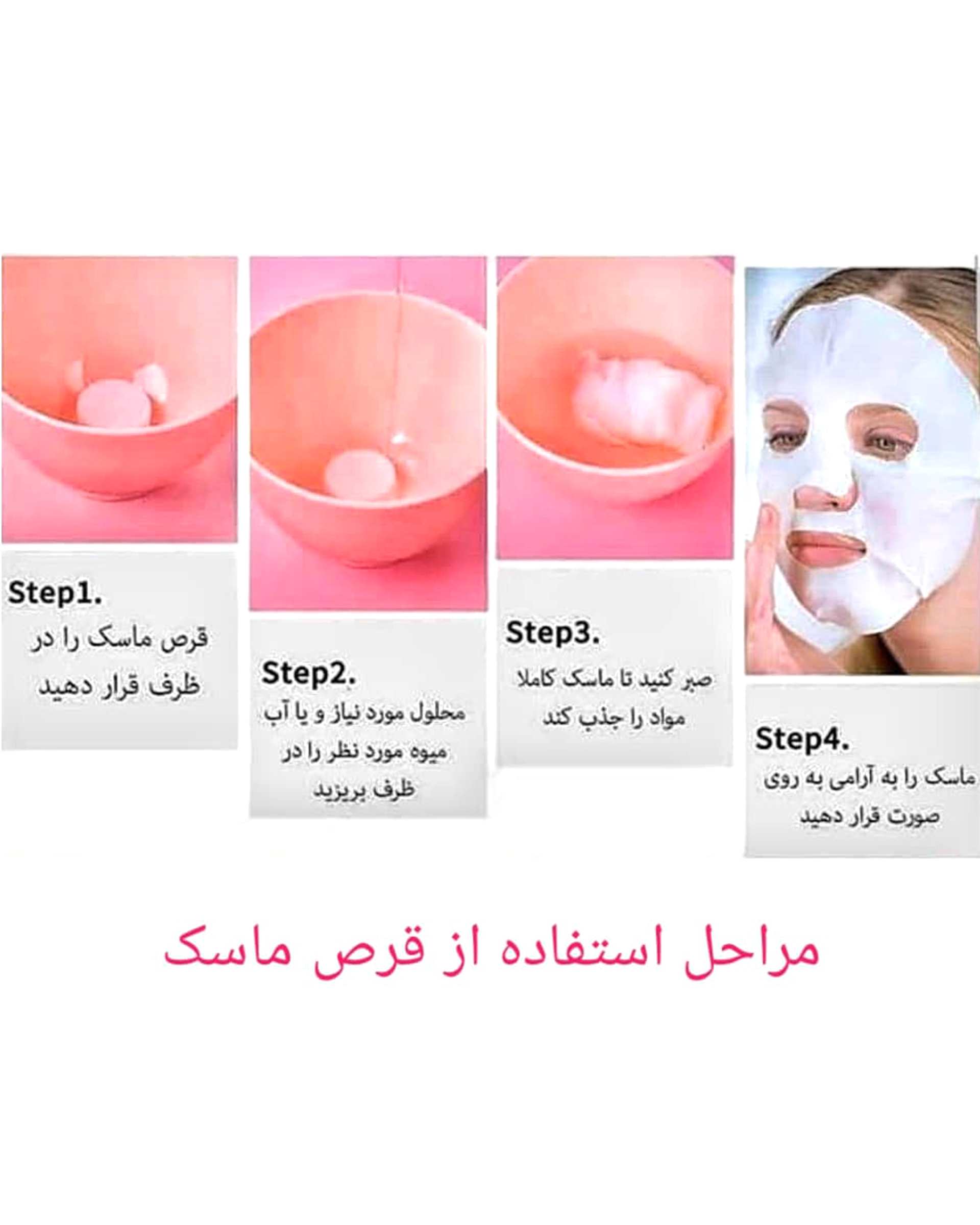 قرص فشرده ماسک ورقه ای صورت آنینا بسته 25 عددی