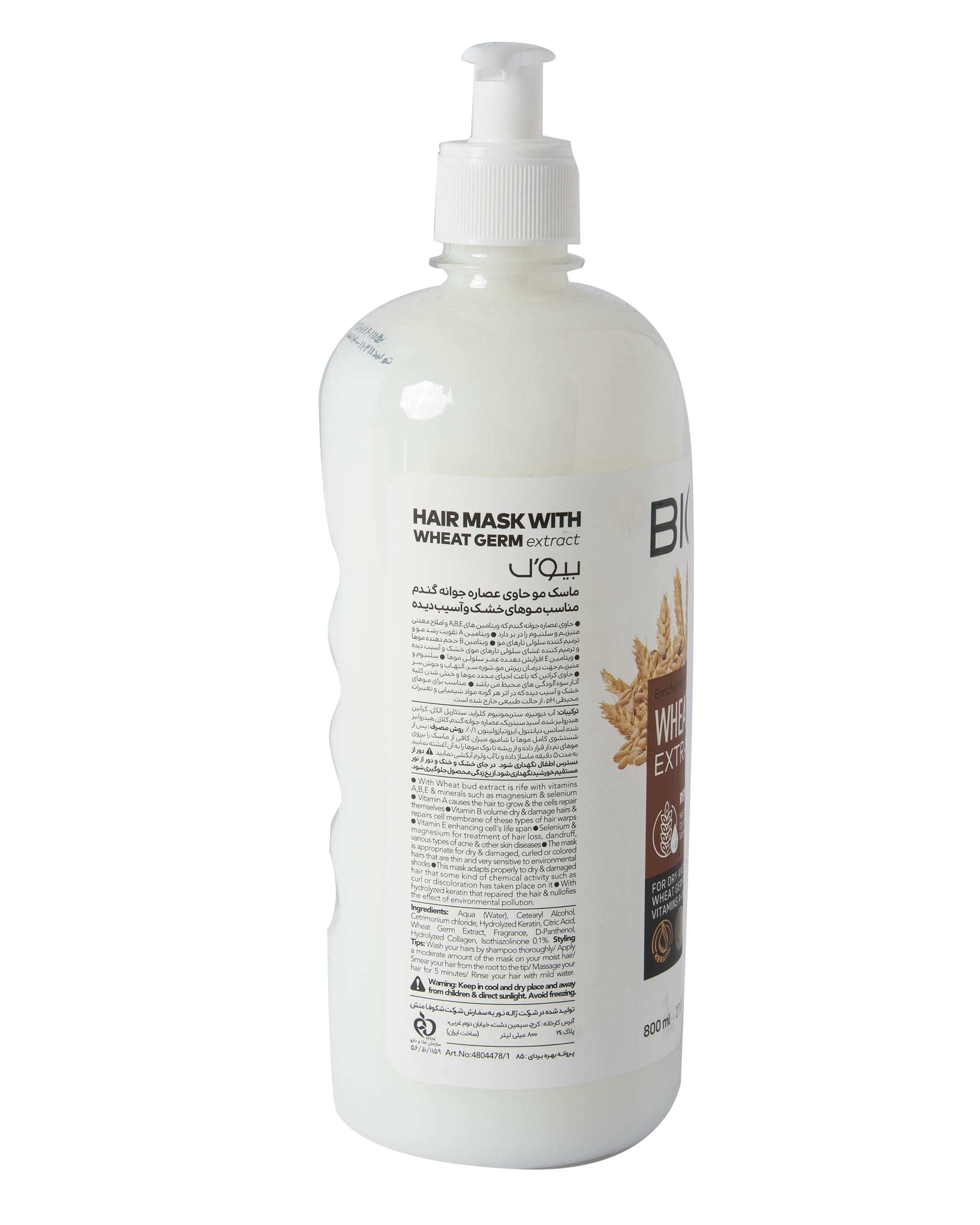 ماسک موهای خشک و آسیب دیده بیول با آبکشی 800ml Wheat Germ