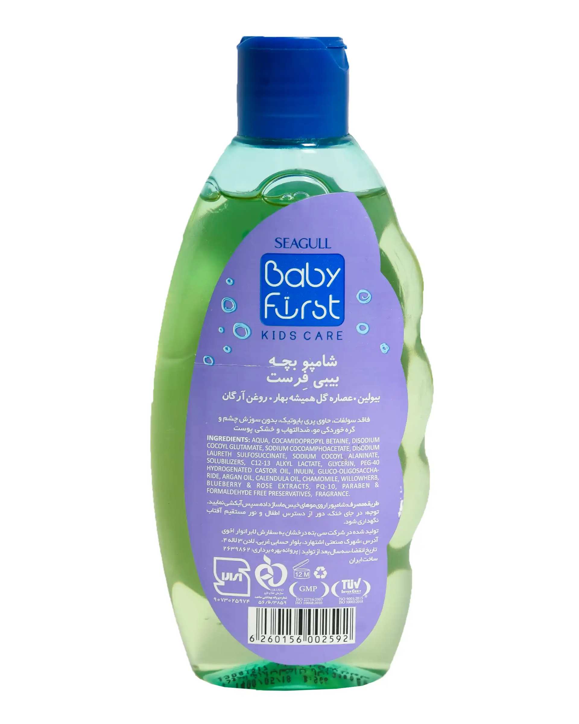 شامپو بچگانه سی گل Baby First حاوی روغن آرگان 200ml