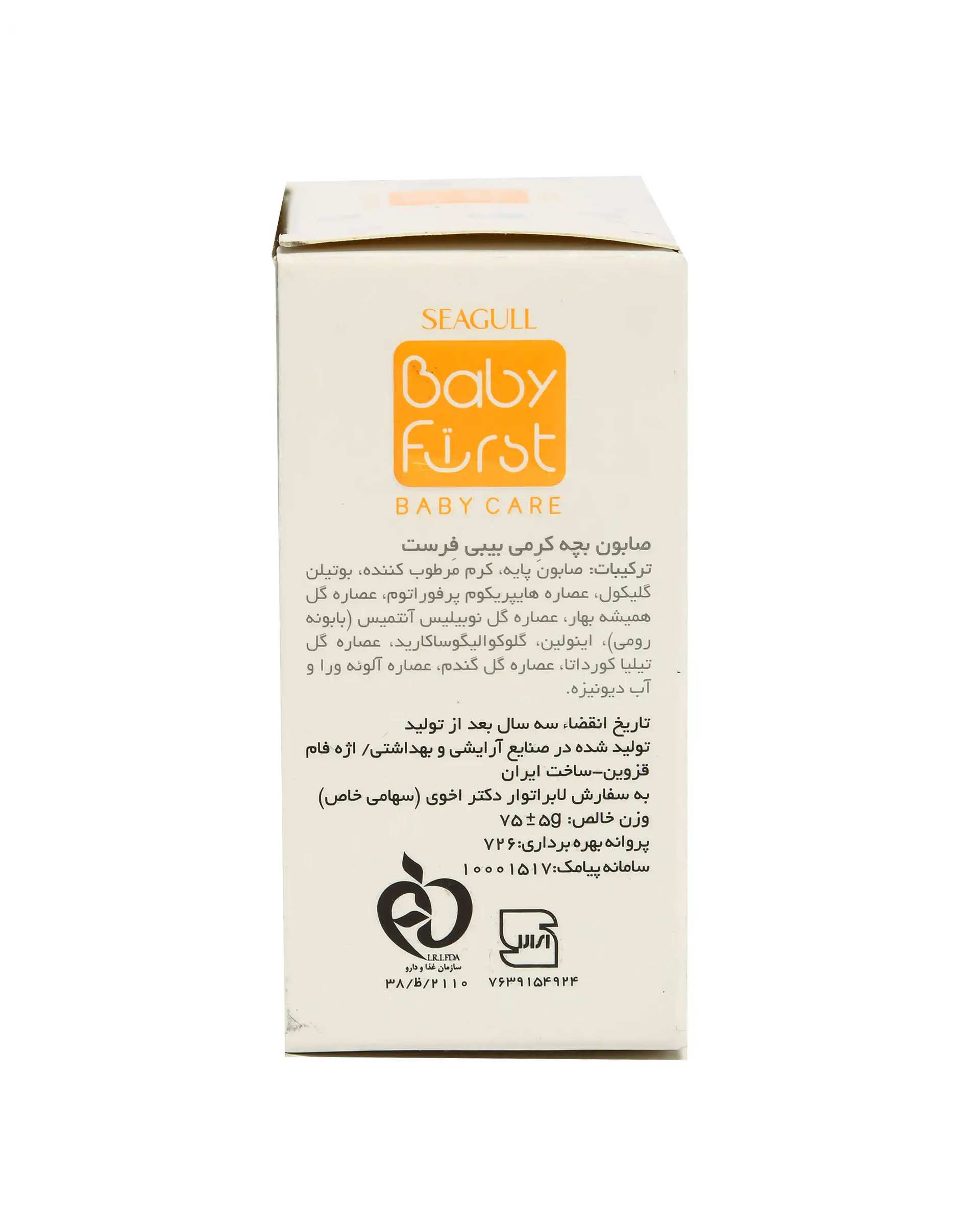 صابون بچه کرمی سی گل 75ml Baby First