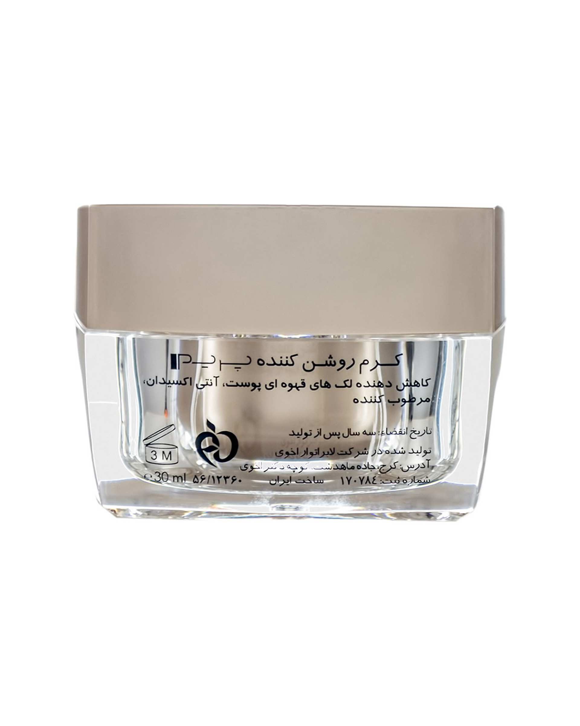 کرم روشن کننده پوست پریم 30ml Intensive Brightener