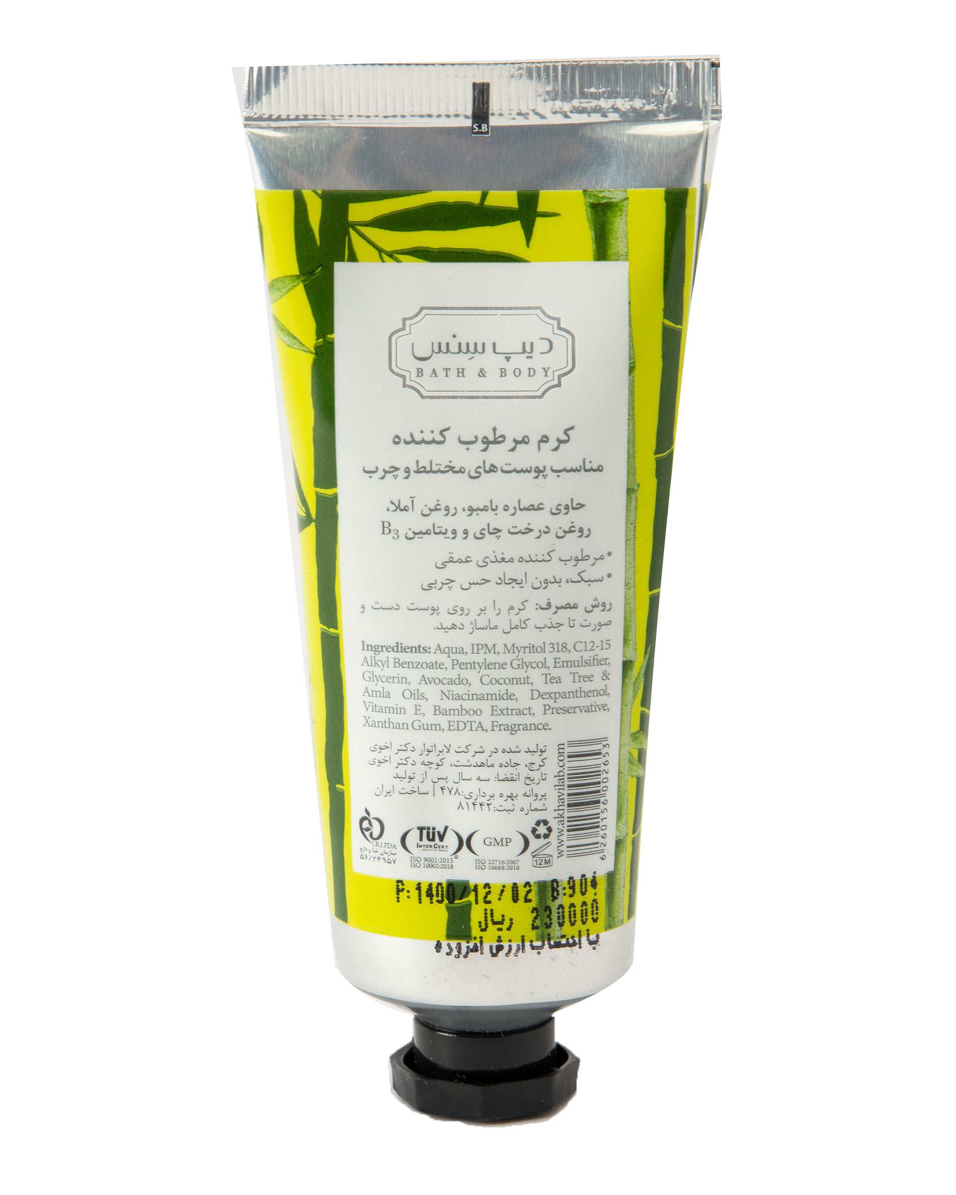 کرم مرطوب کننده دیپ سنس حاوی عصاره درخت چای و بامبو 60ml