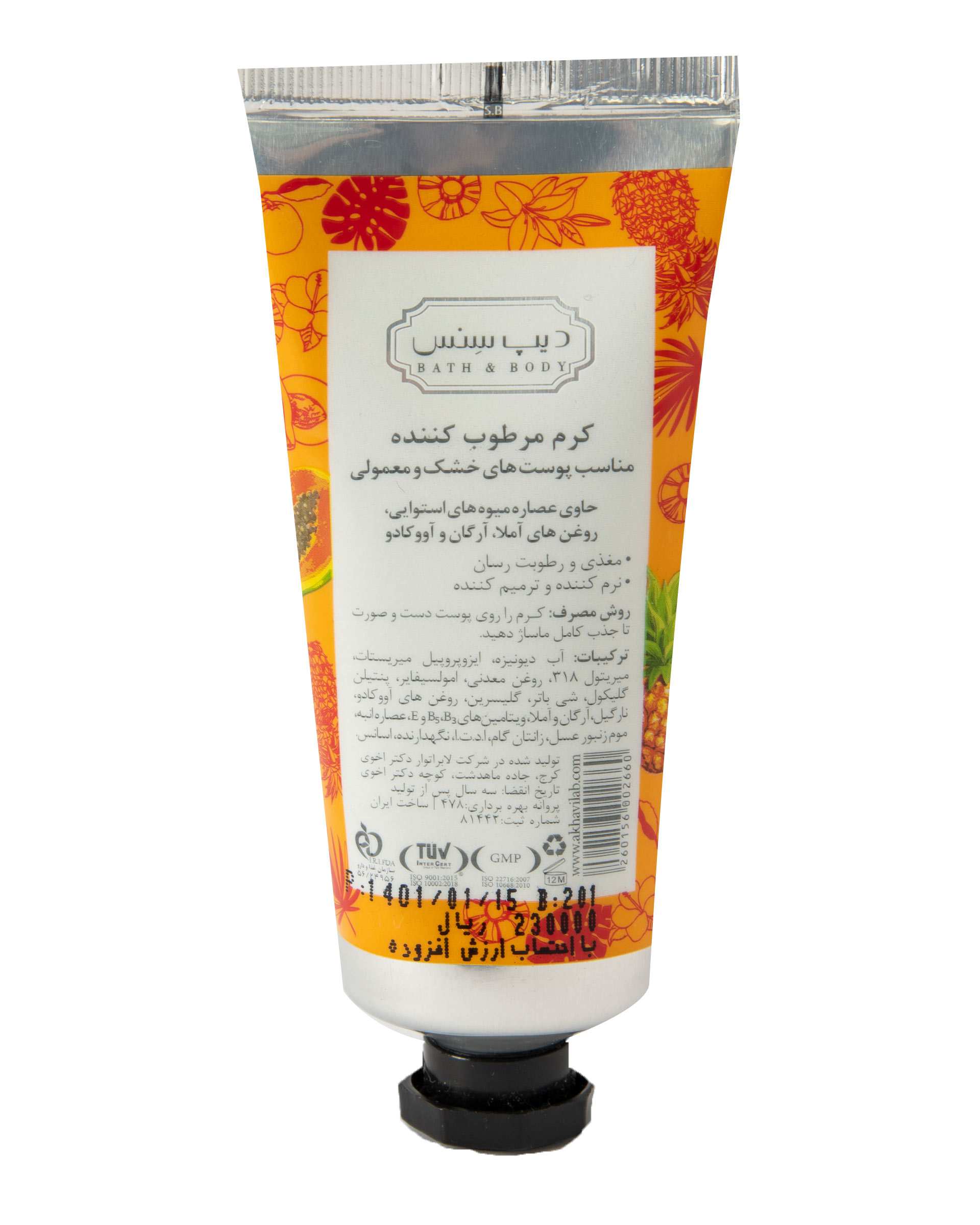 کرم مرطوب کننده دیپ سنس مدل تروپیکال 60ml