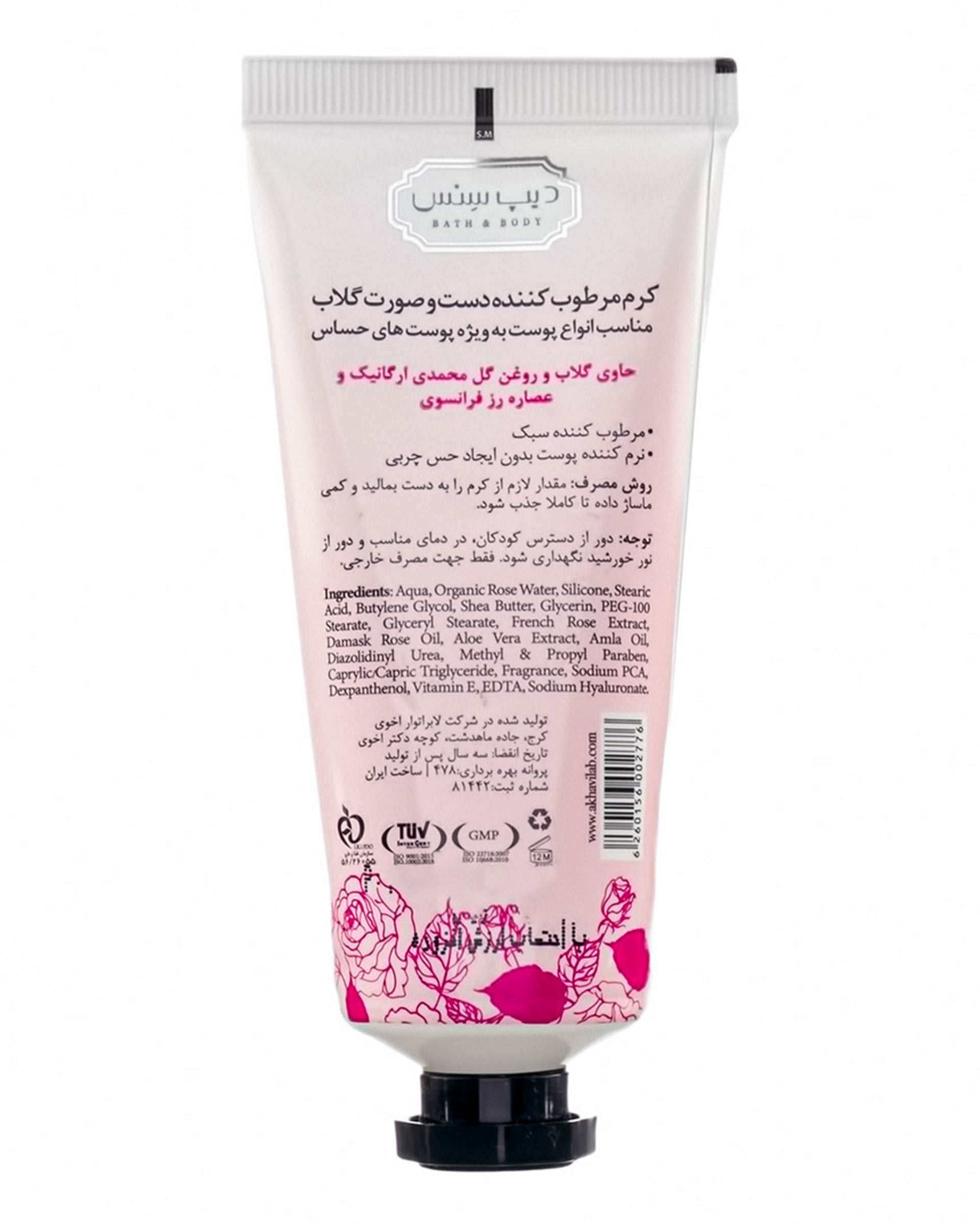 کرم مرطوب کننده دست و صورت دیپ سنس حاوی گلاب 60ml