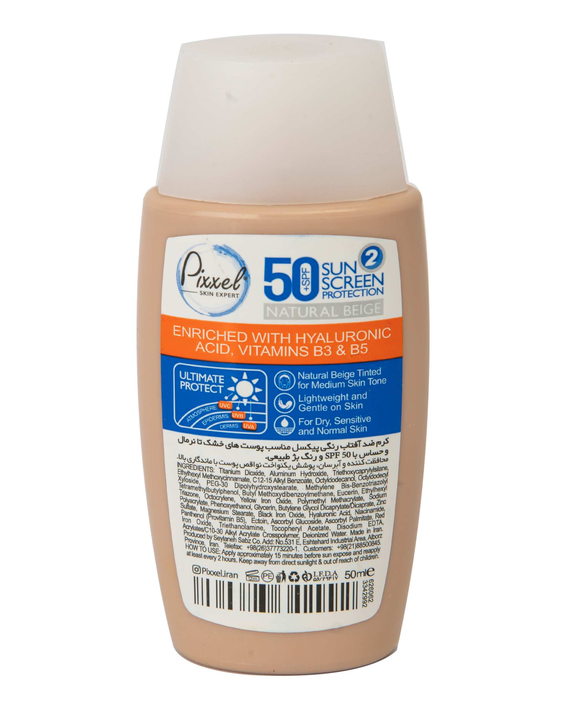 کرم ضد آفتاب رنگی SPF50 پیکسل مناسب پوست خشک بژ طبیعی