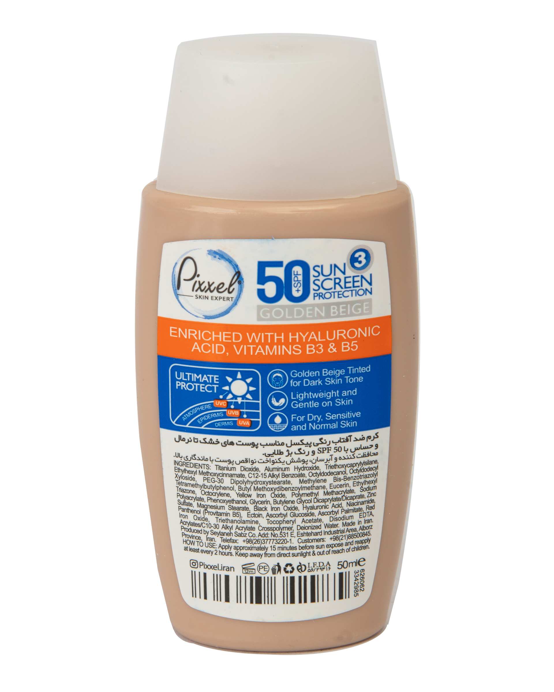 کرم ضد آفتاب رنگی SPF50 پیکسل مناسب پوست خشک بژ طلایی