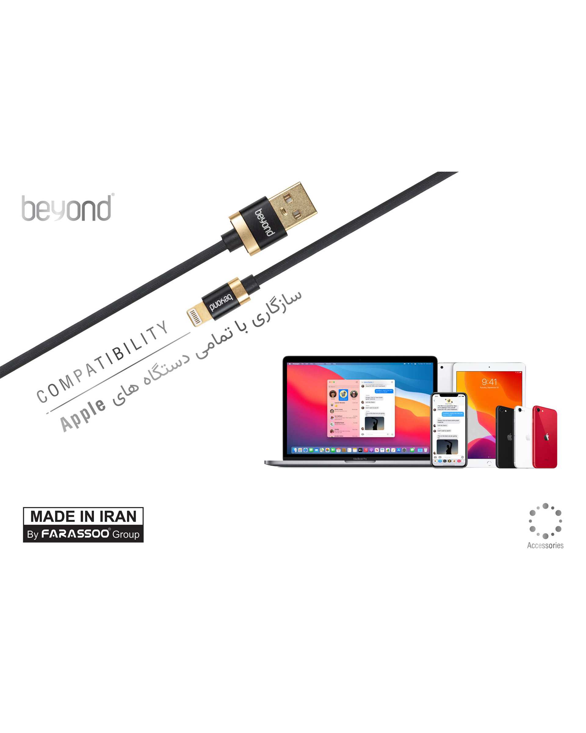 کابل تبدیل USB به Lightning مشکی بیاند مدل BA-518